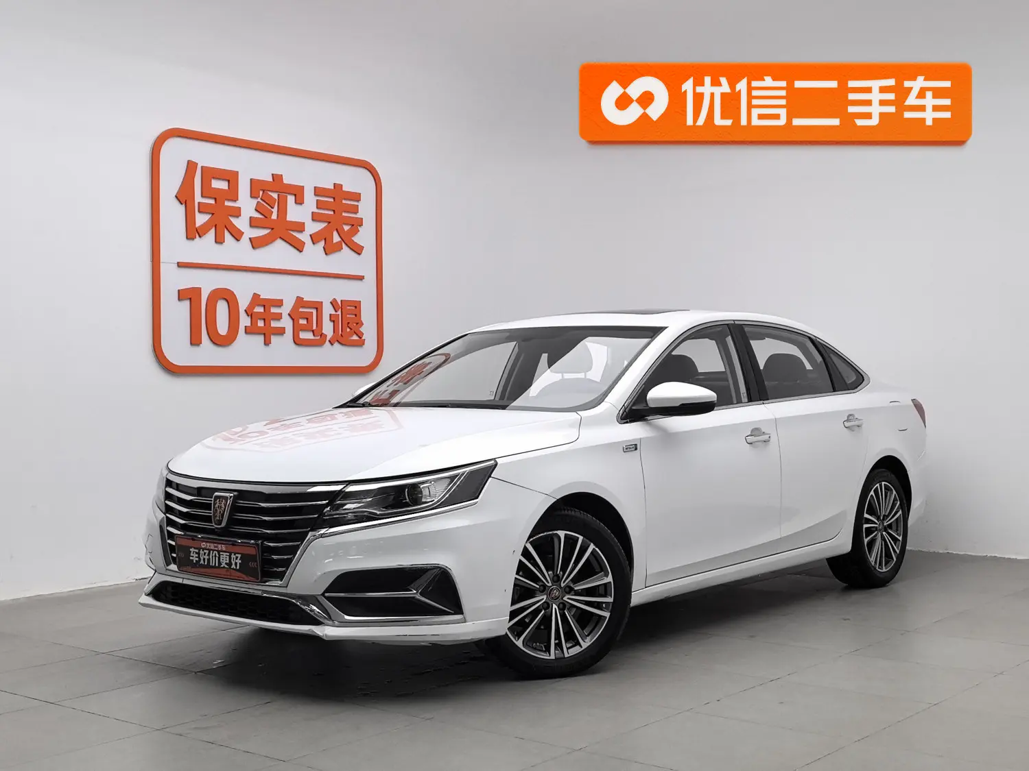 Roewe i6 Classic  из Китая