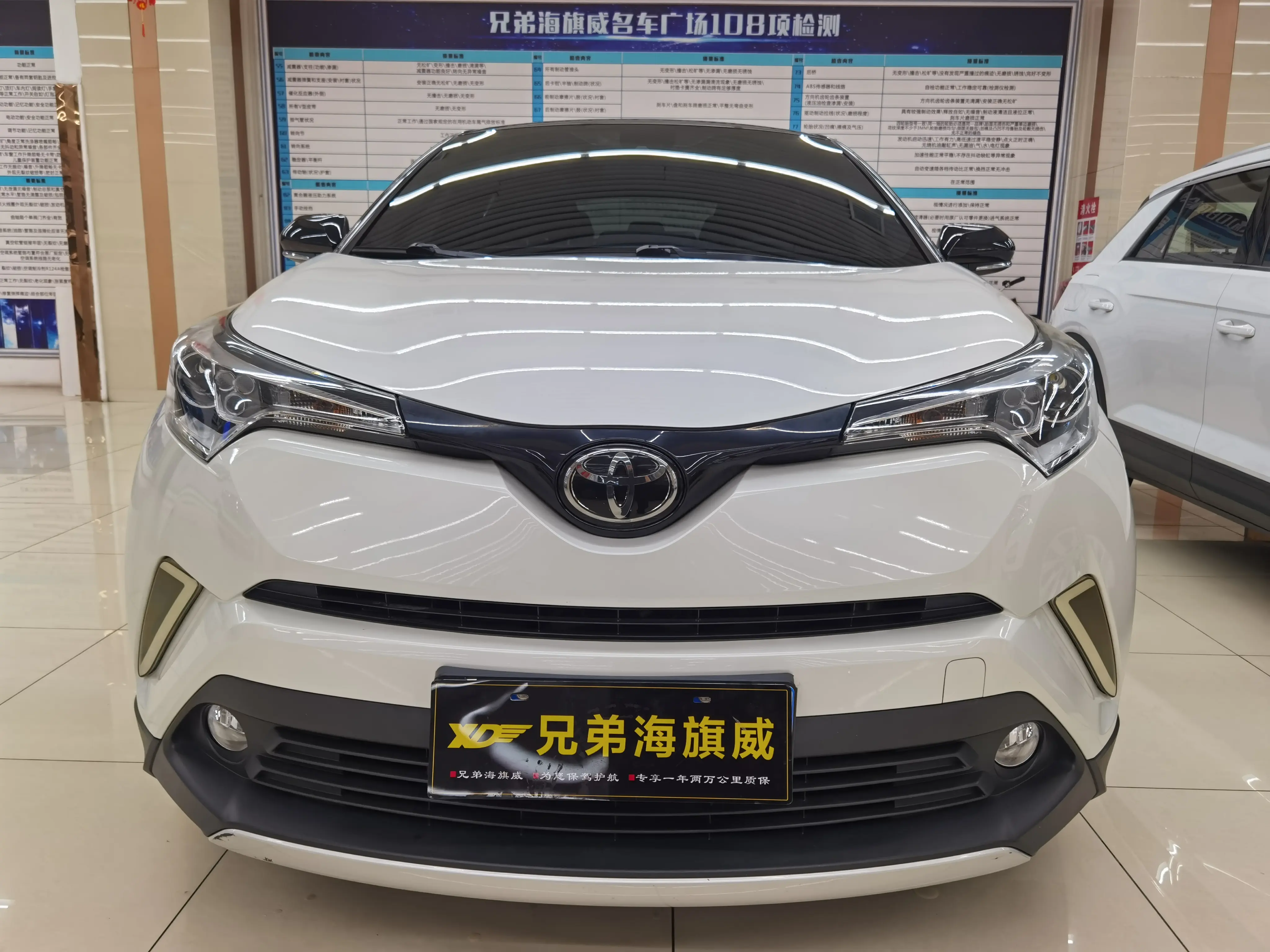 Toyota C-HR Hybrid (Yize IZOA)  из Китая