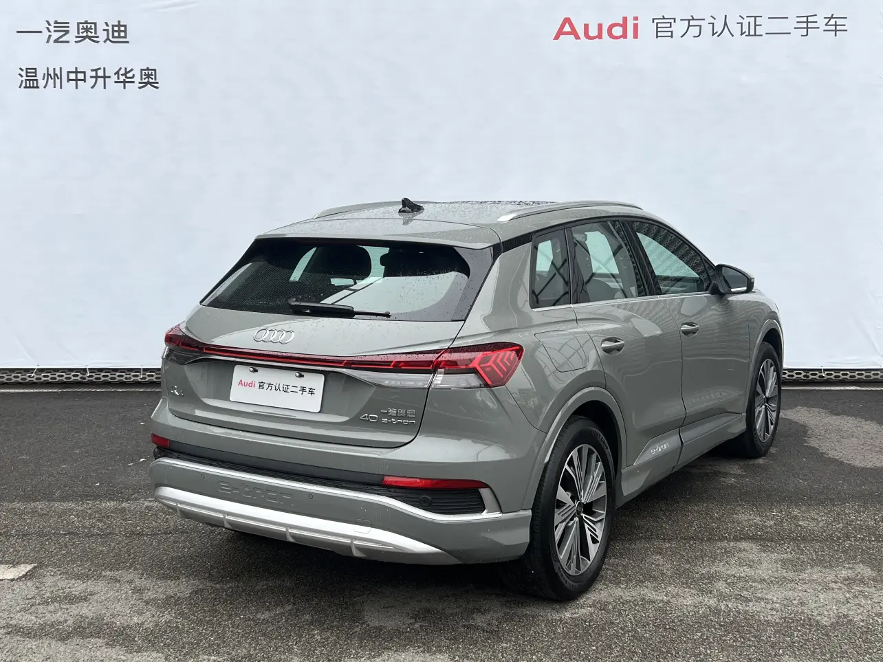 Audi Q4 e-tron