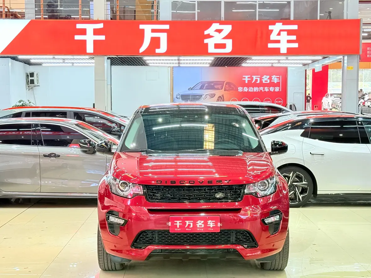 Land Rover Discover the magic  из Китая