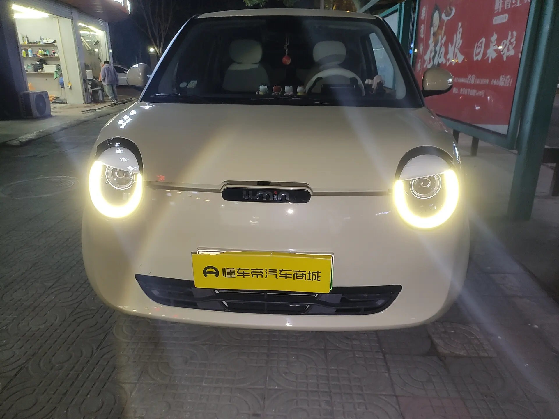 Changan Lumin  из Китая