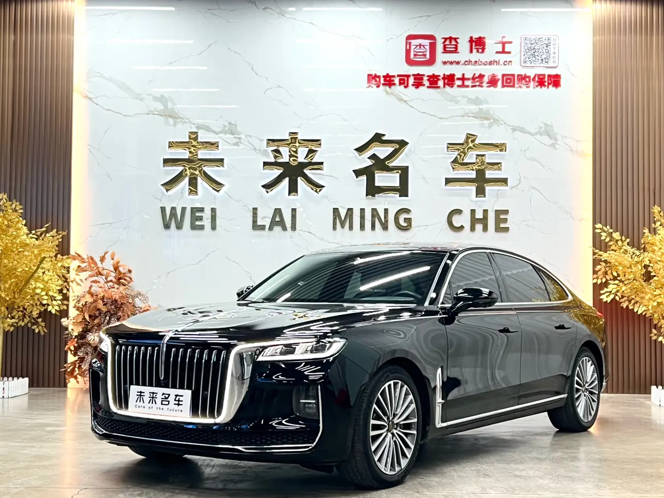 Hongqi H9  из Китая