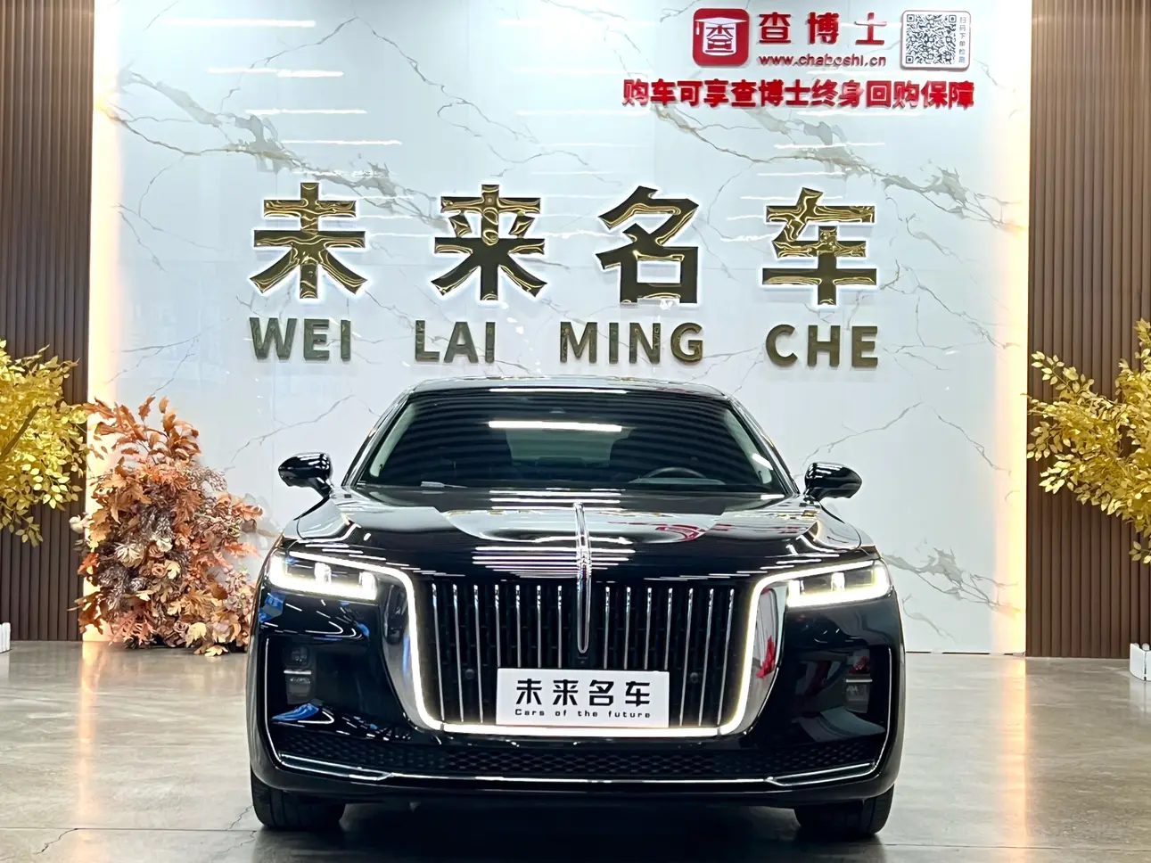Hongqi H9  из Китая
