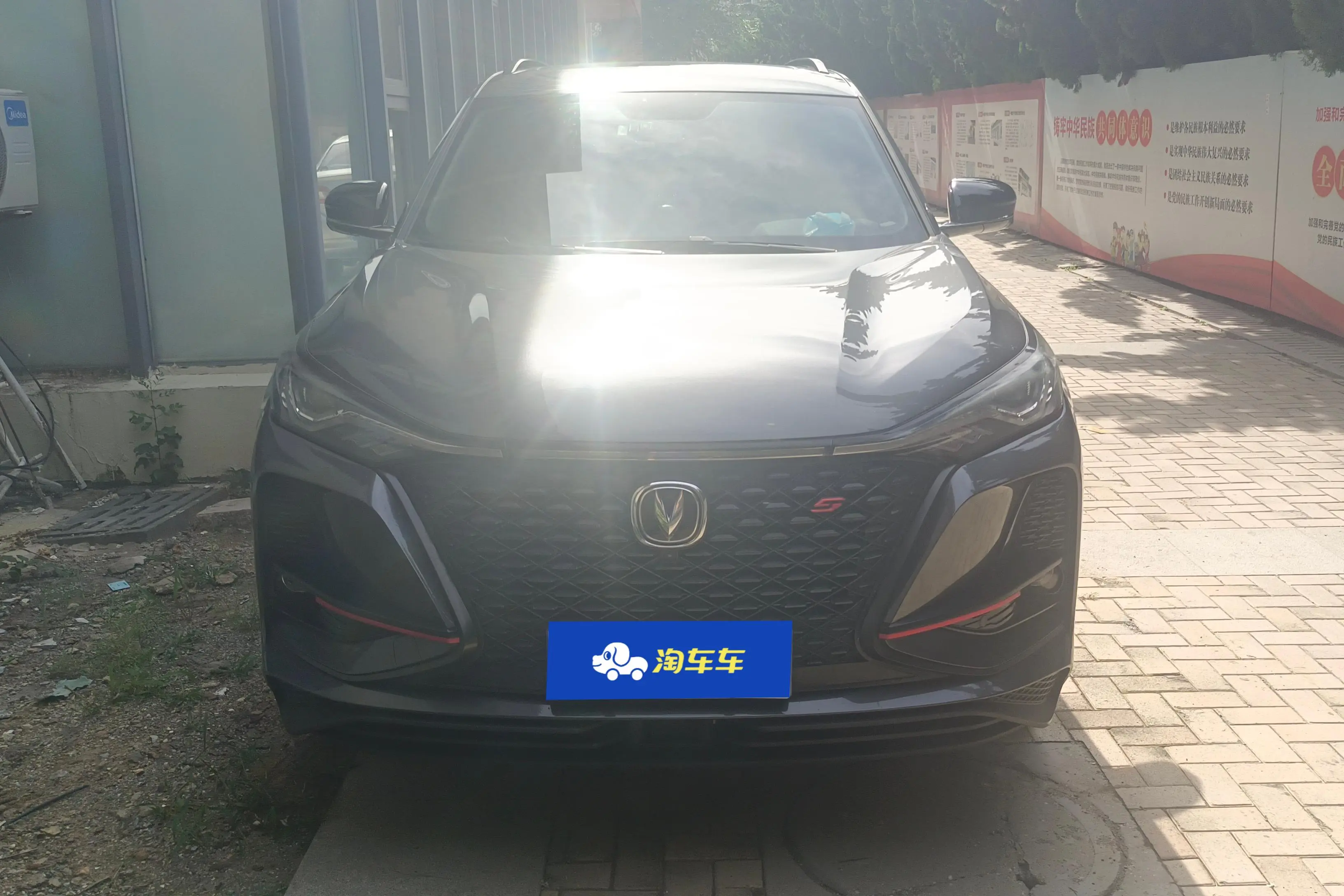 Changan CS75 PLUS  из Китая