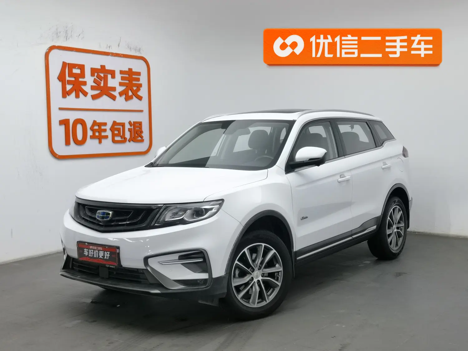 Geely Atlas (Boyue)  из Китая