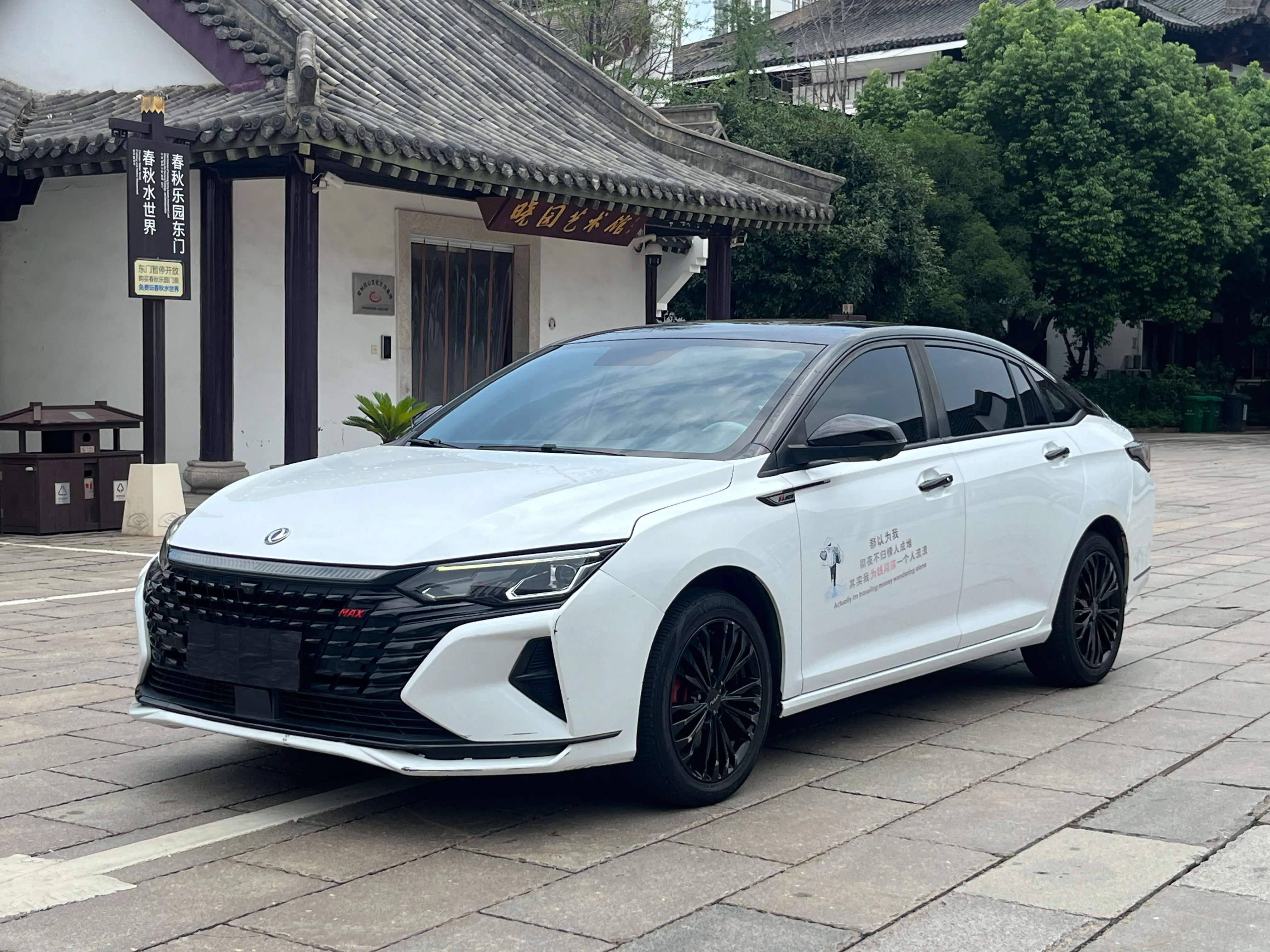 Dongfeng Yixuan MAX  из Китая