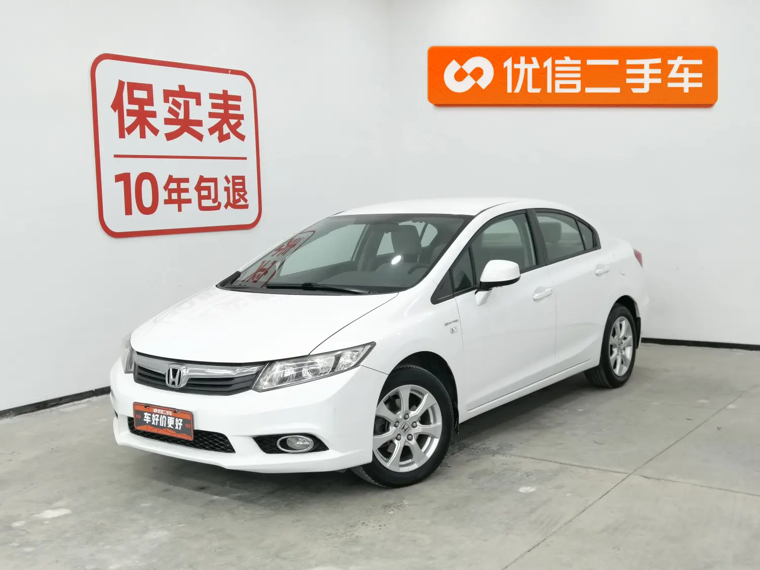 Honda Civic  из Китая