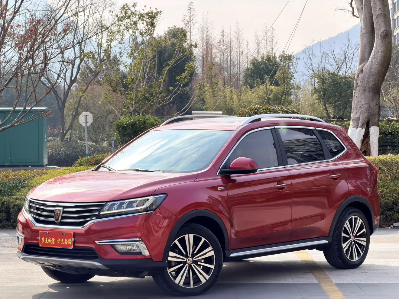 Roewe RX5  из Китая