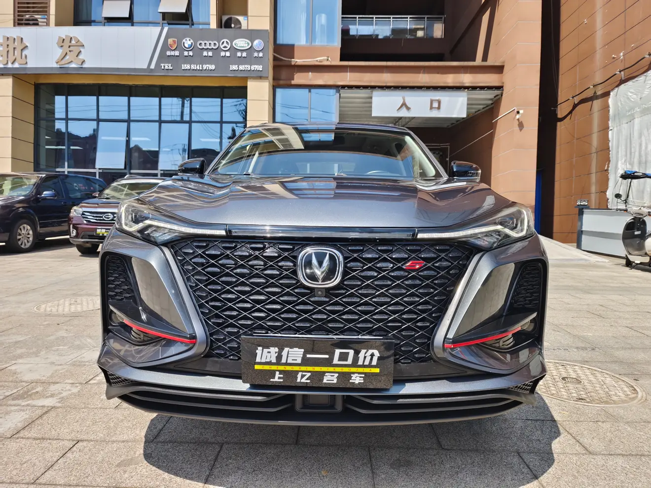 Changan CS75 PLUS  из Китая