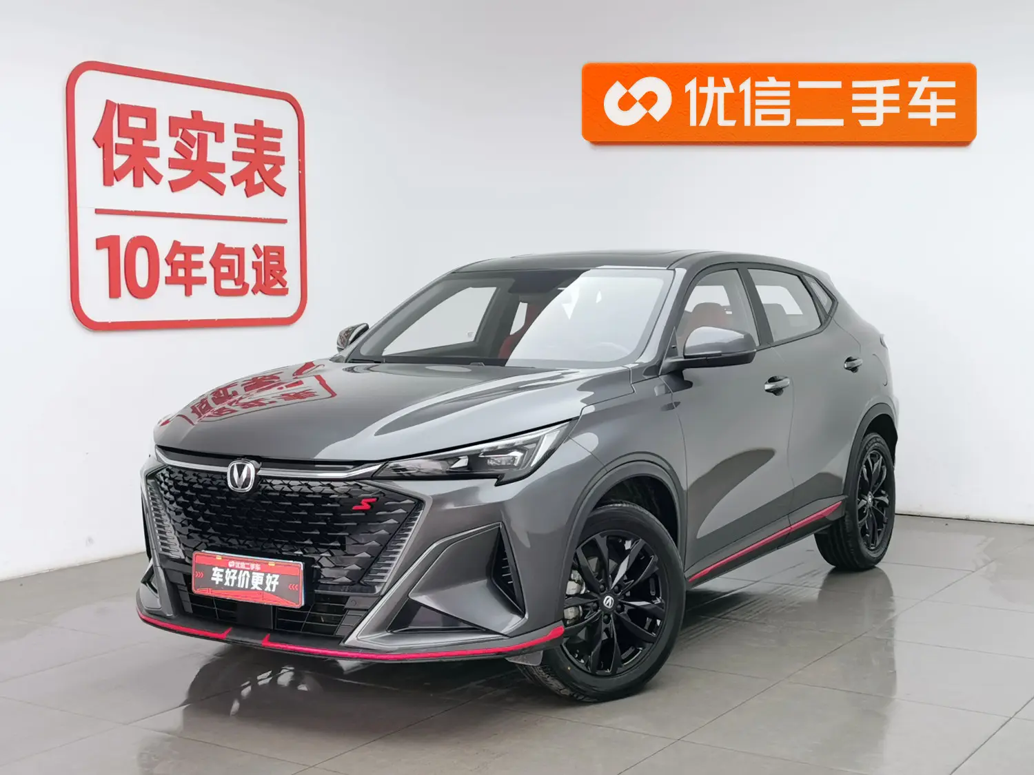 Changan X5 PLUS  из Китая