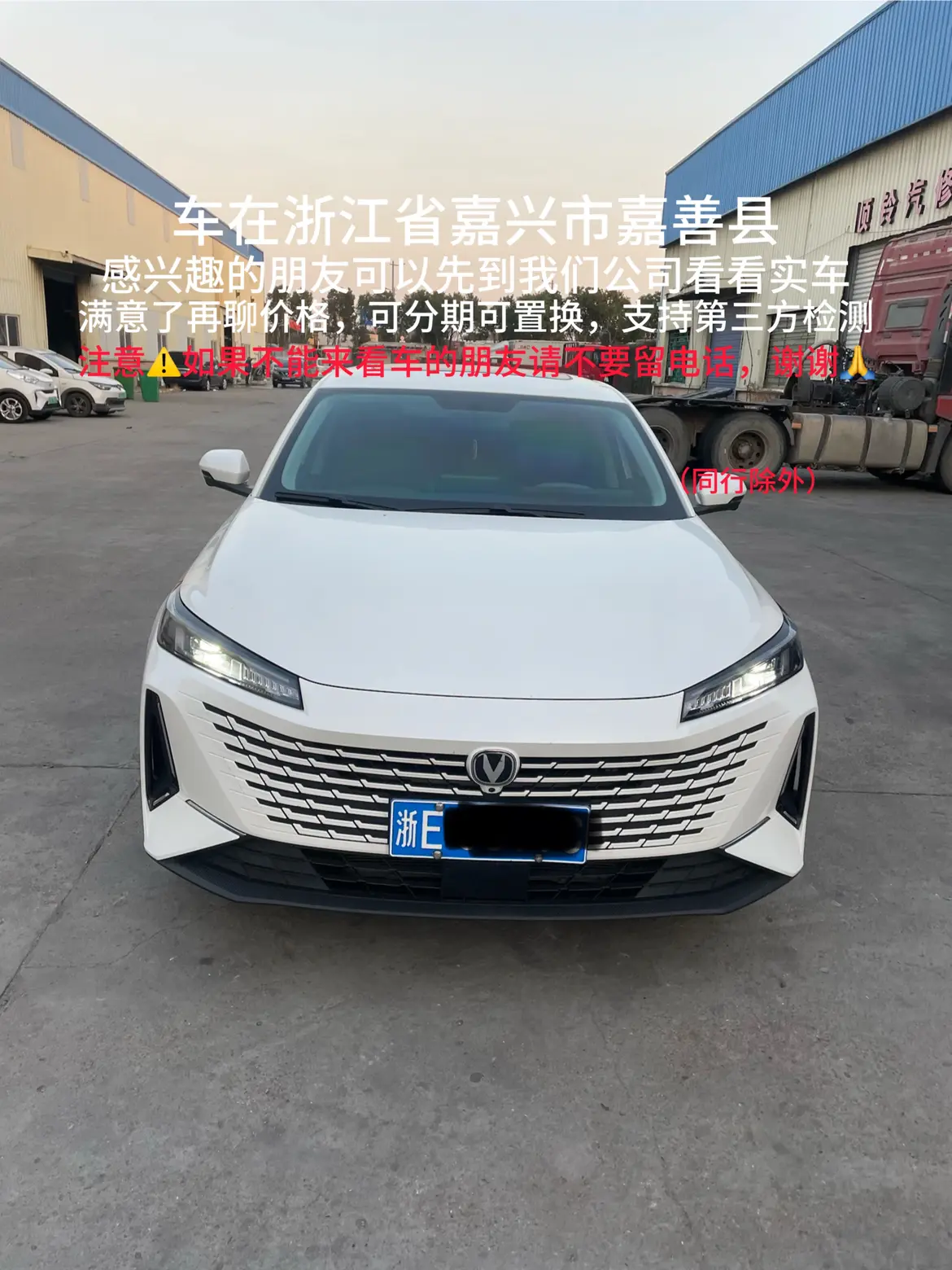 Changan Yida  из Китая