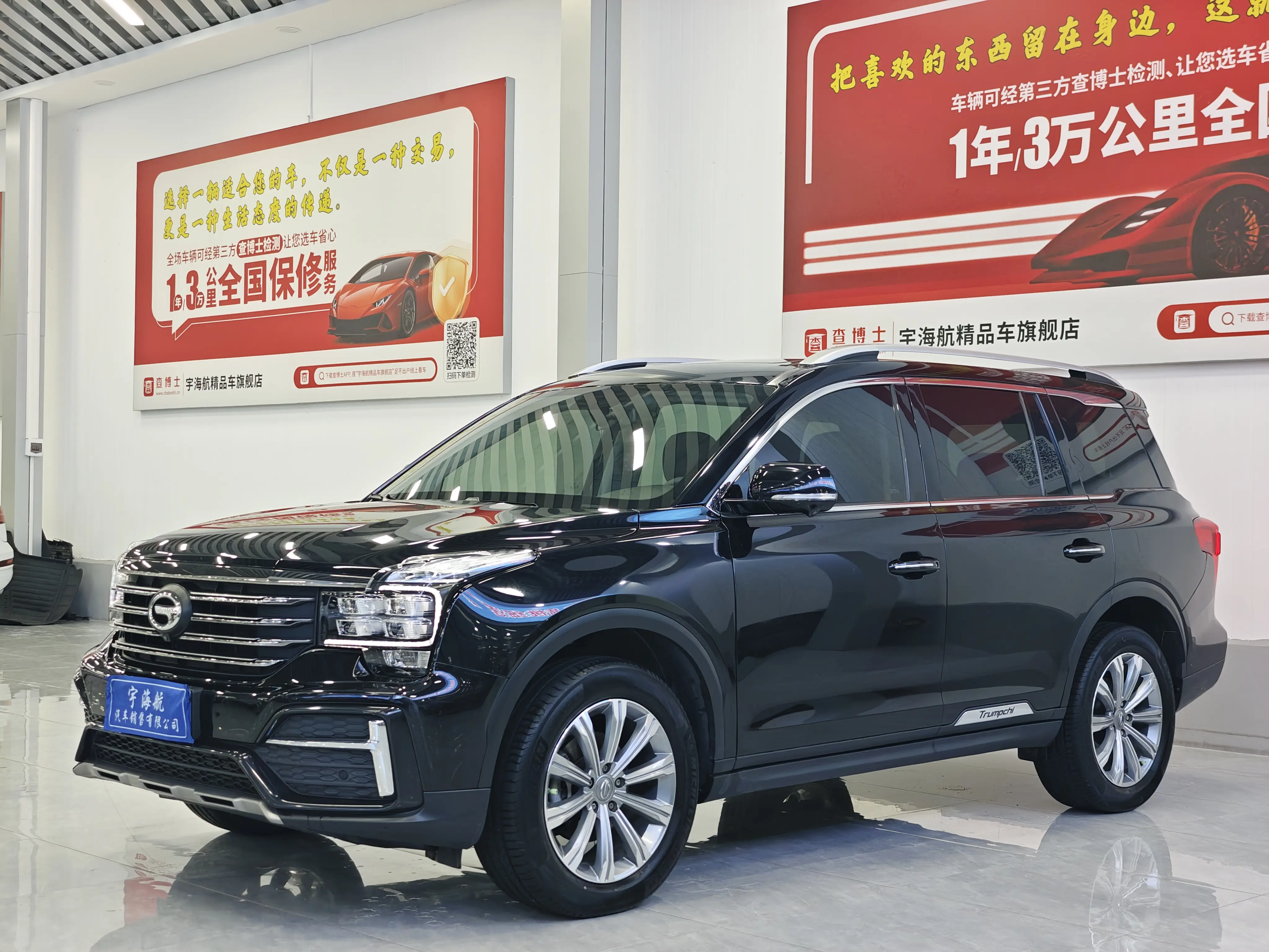 GAC Trumpchi GS8  из Китая