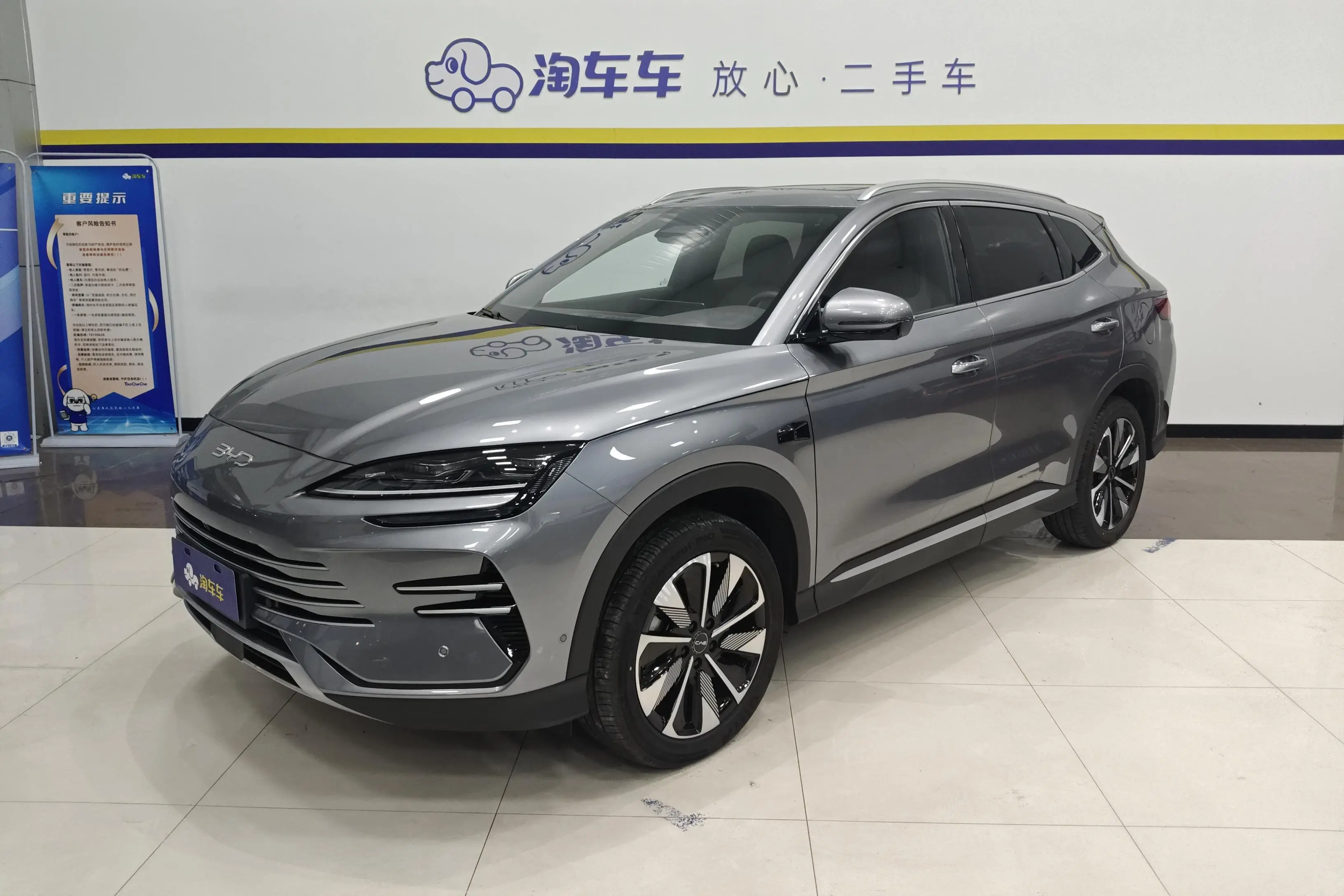 BYD Song PLUS DM