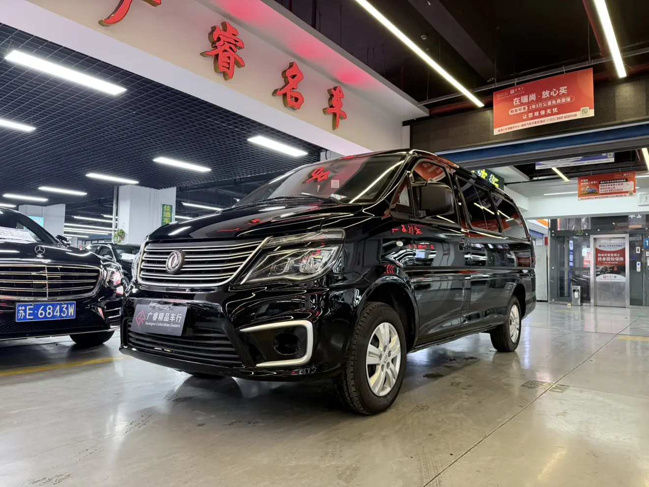 Forthing Lingzhi  из Китая