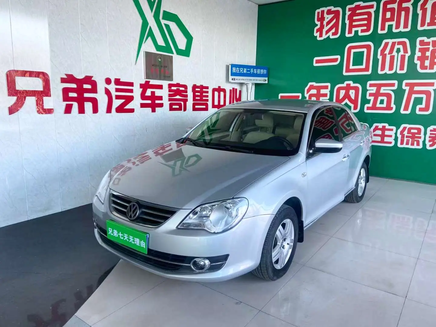 Volkswagen Bora  из Китая