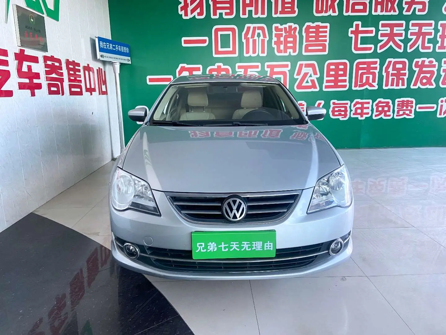 Volkswagen Bora  из Китая