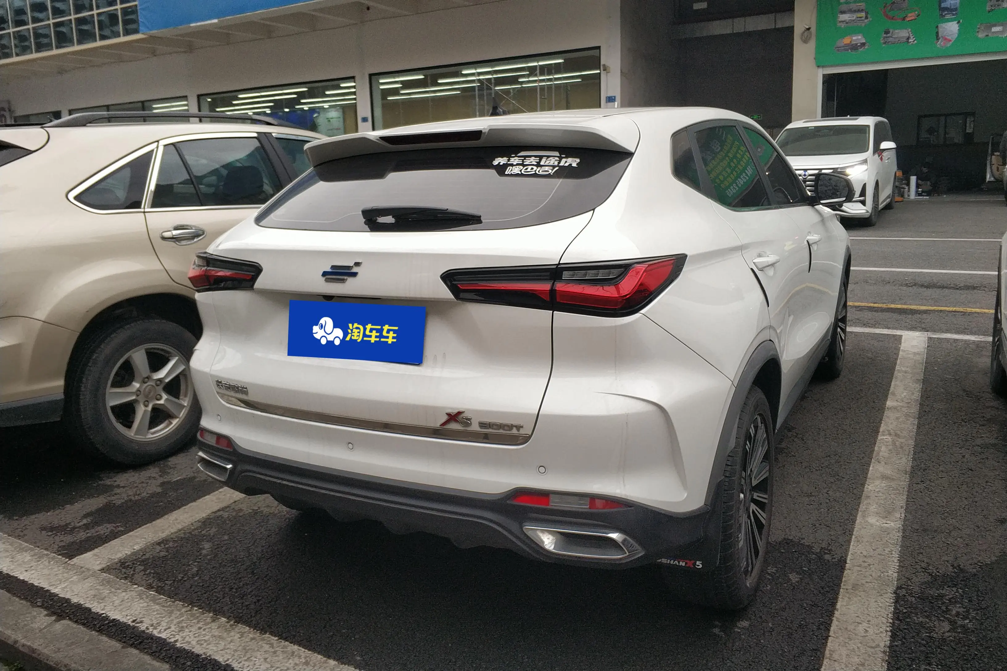 Oshan Changan Auchan X5