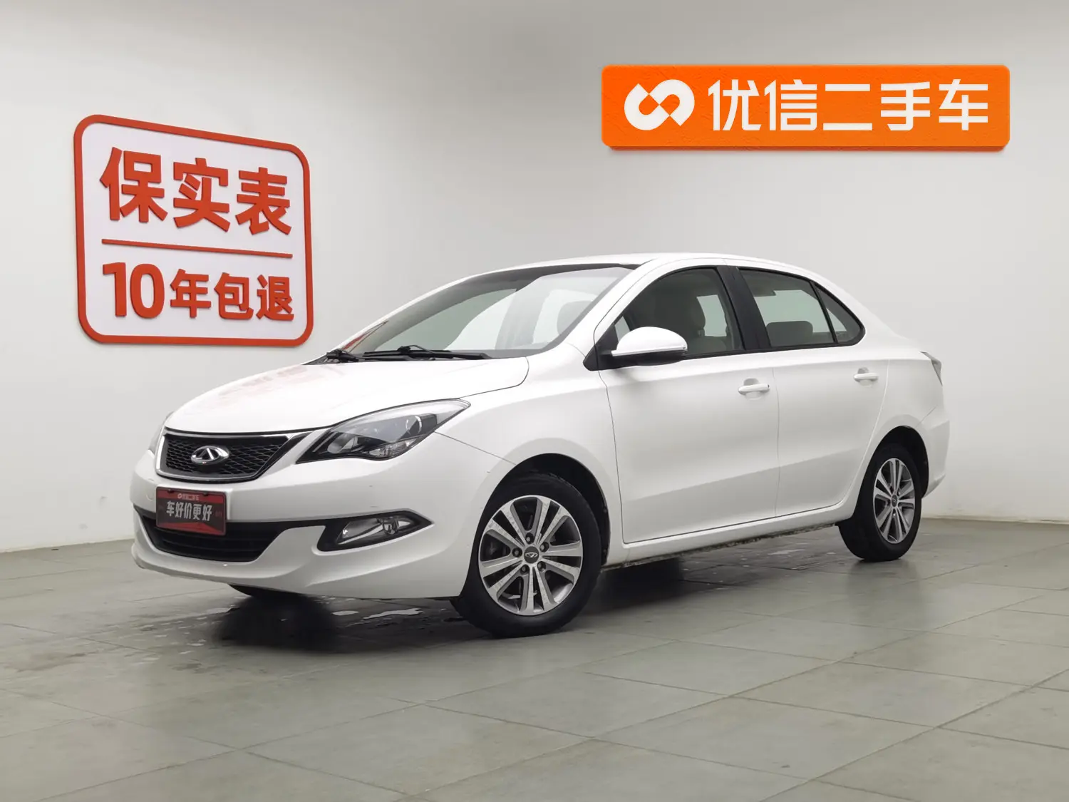 Chery Arrizo 3  из Китая