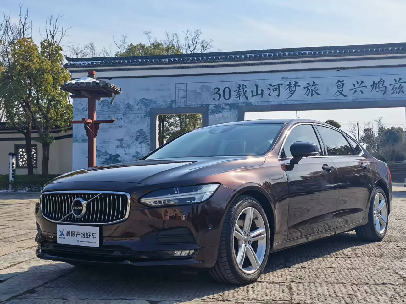 Volvo S90  из Китая