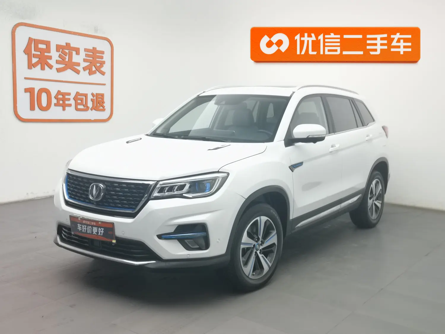 Changan CS75 PHEV  из Китая