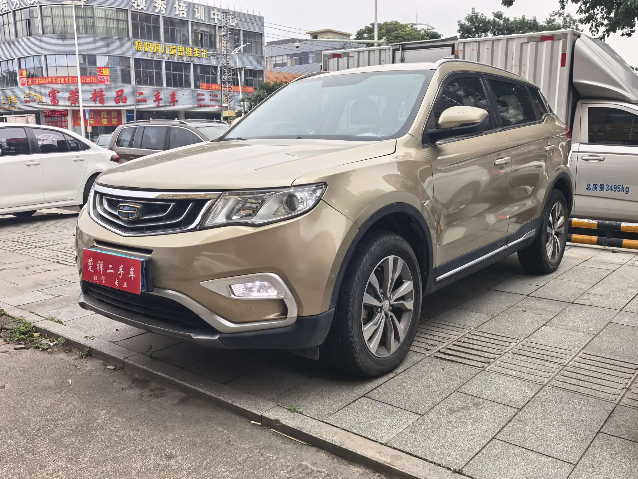 Geely Atlas (Boyue)  из Китая