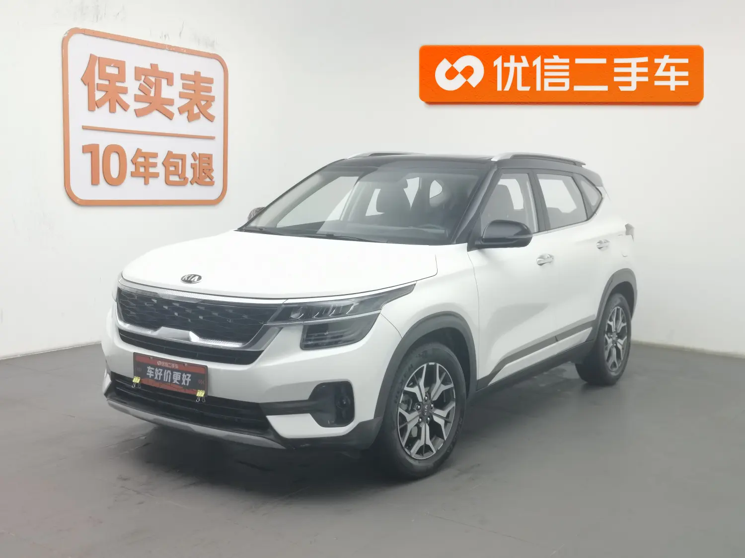 Kia Run proudly  из Китая