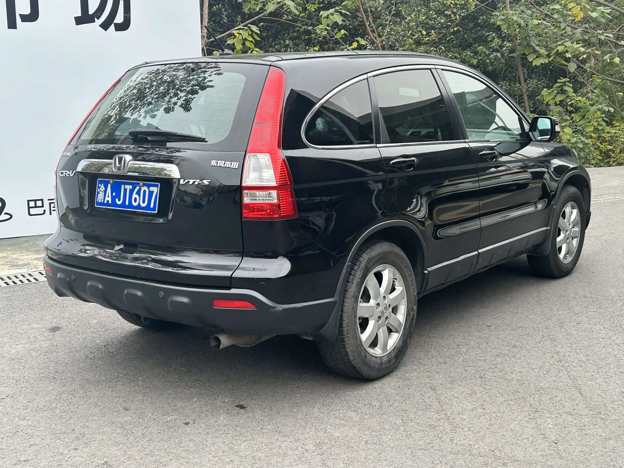 Honda CR-V  из Китая