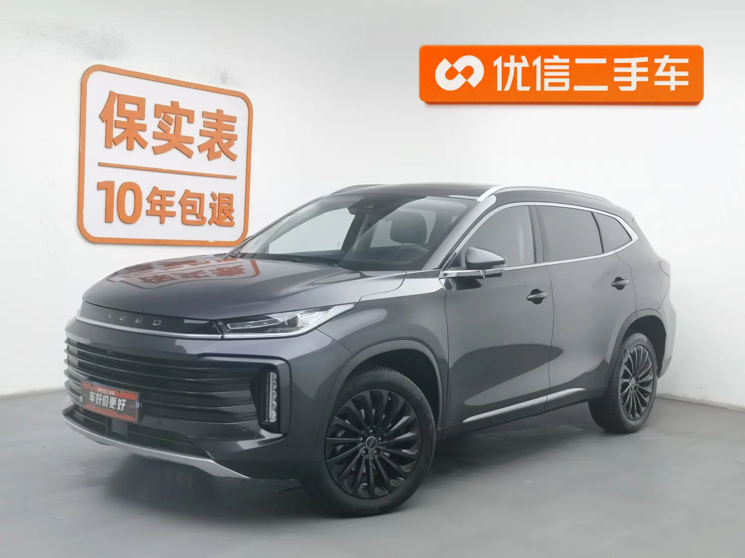 Exeed TXL (Stars in the clouds)  из Китая