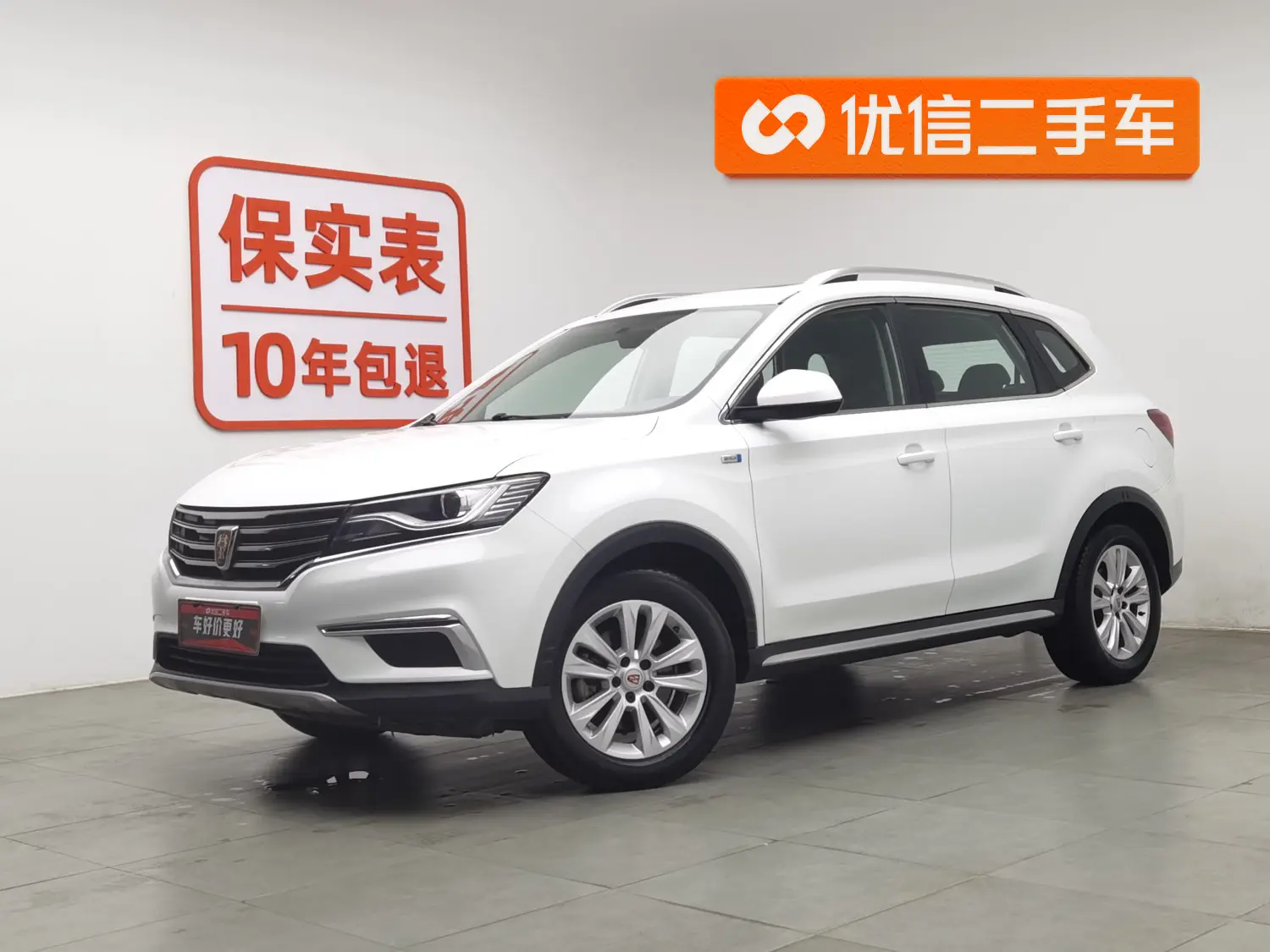Roewe RX5  из Китая