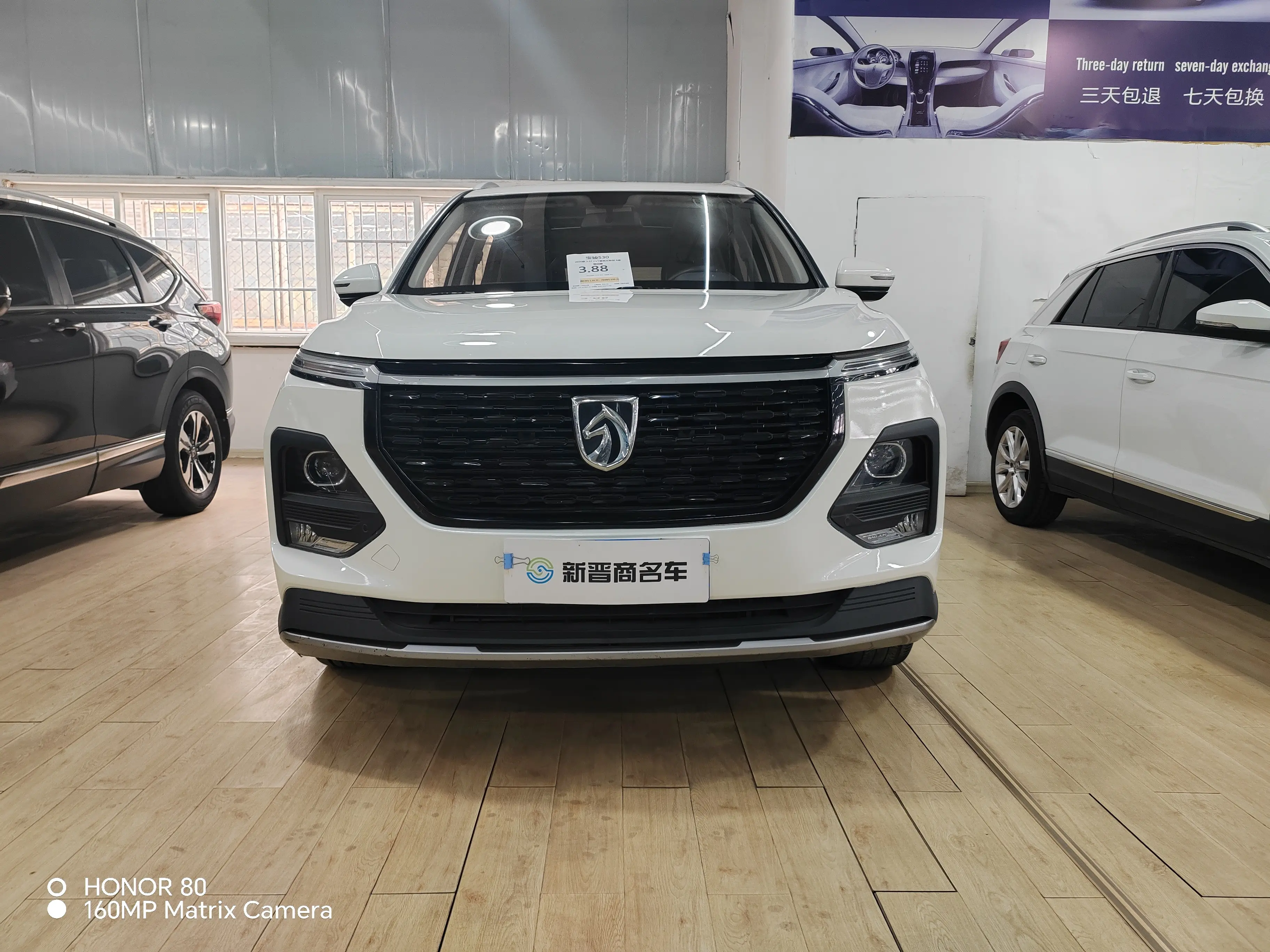 Baojun 530  из Китая