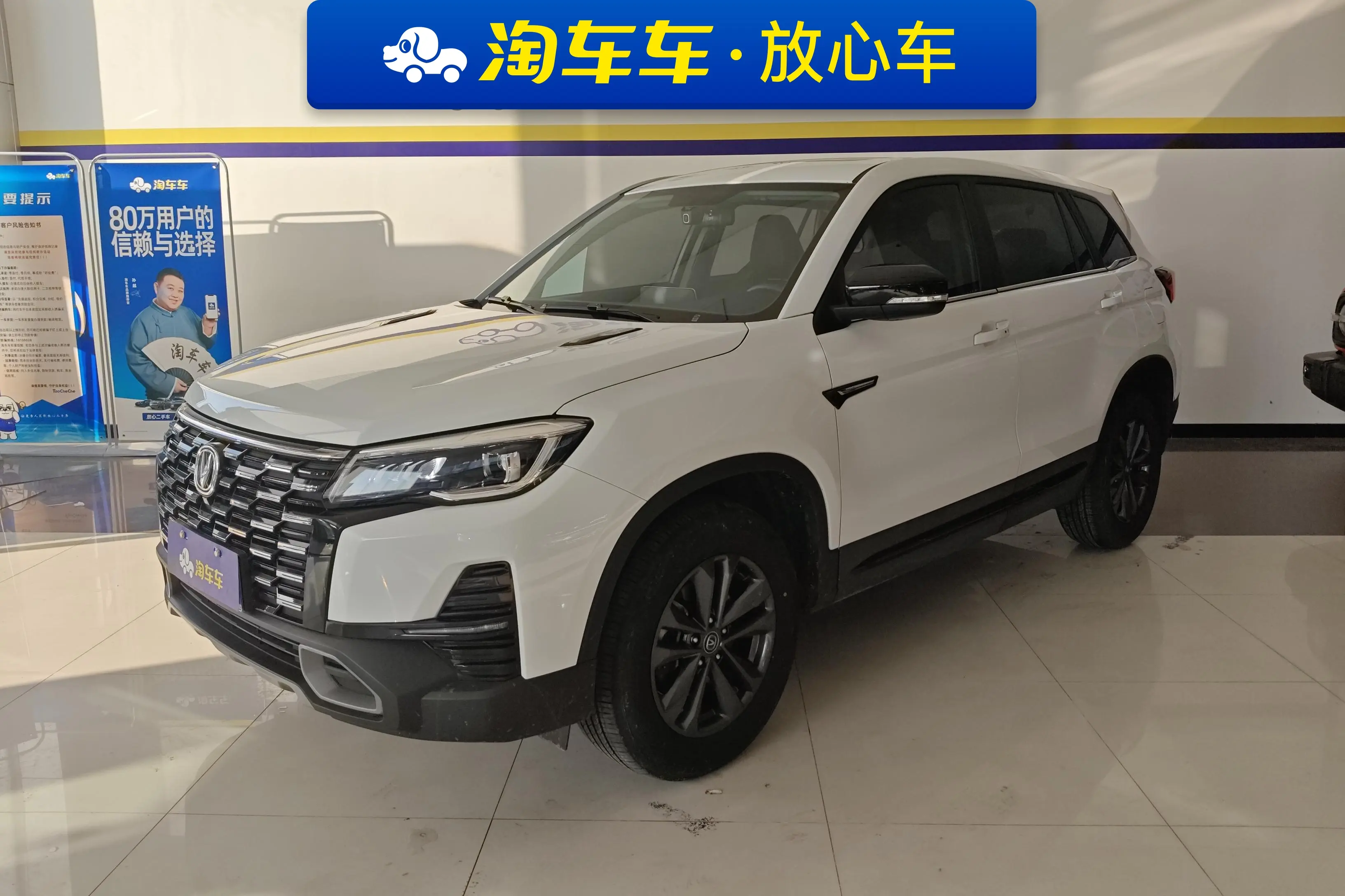 Changan CS75  из Китая