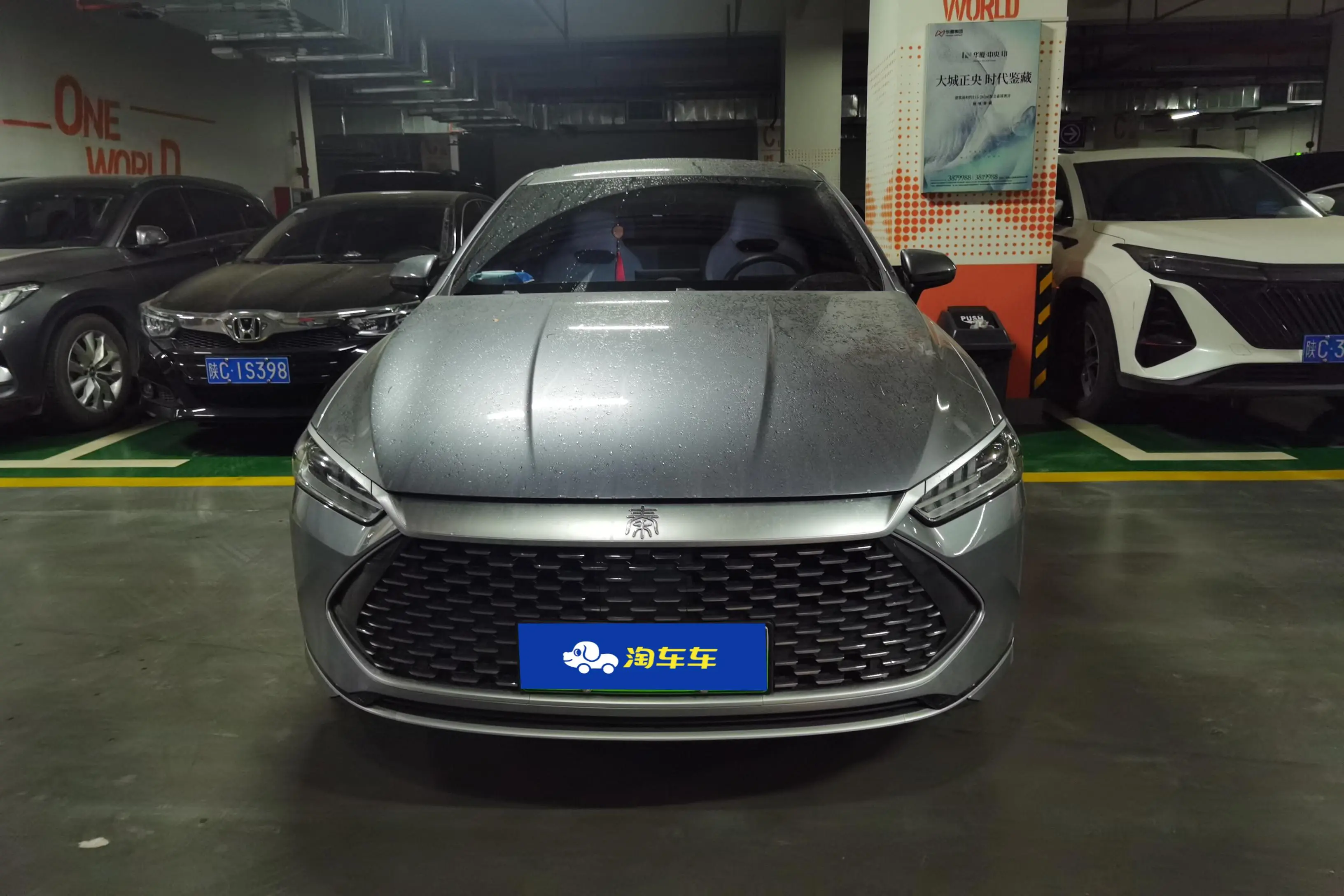 BYD Qin PLUS DM  из Китая