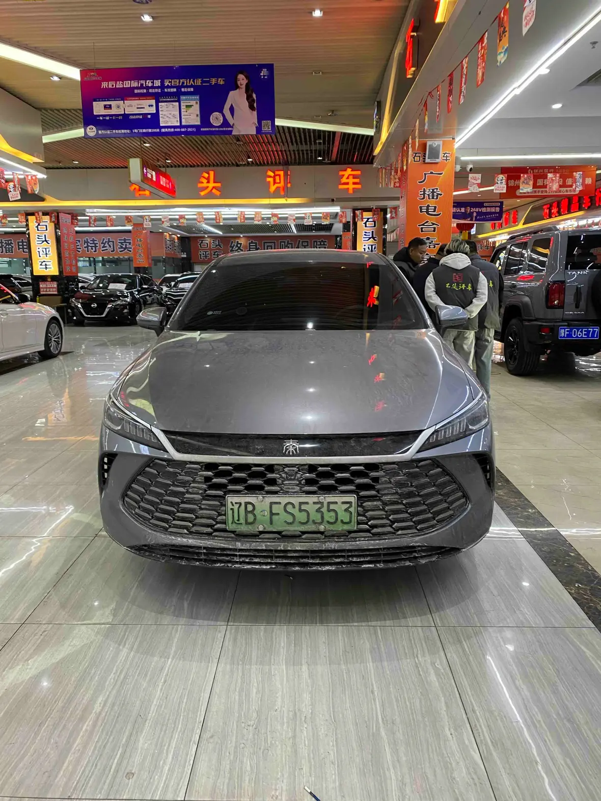 BYD Qin PLUS DM  из Китая