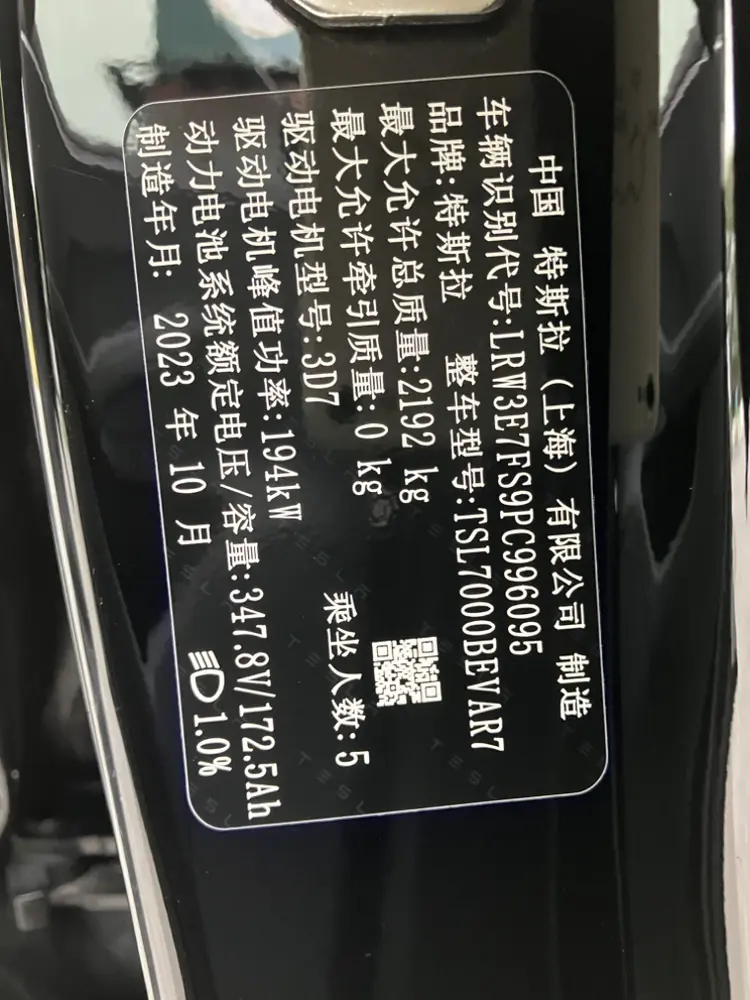 Tesla Model 3  из Китая