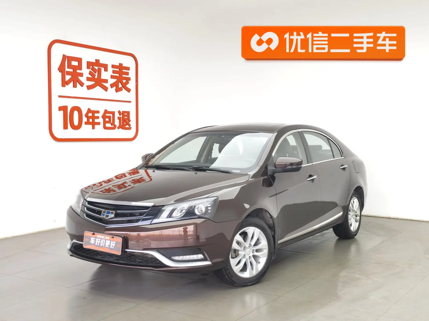 Geely Emgrand  из Китая