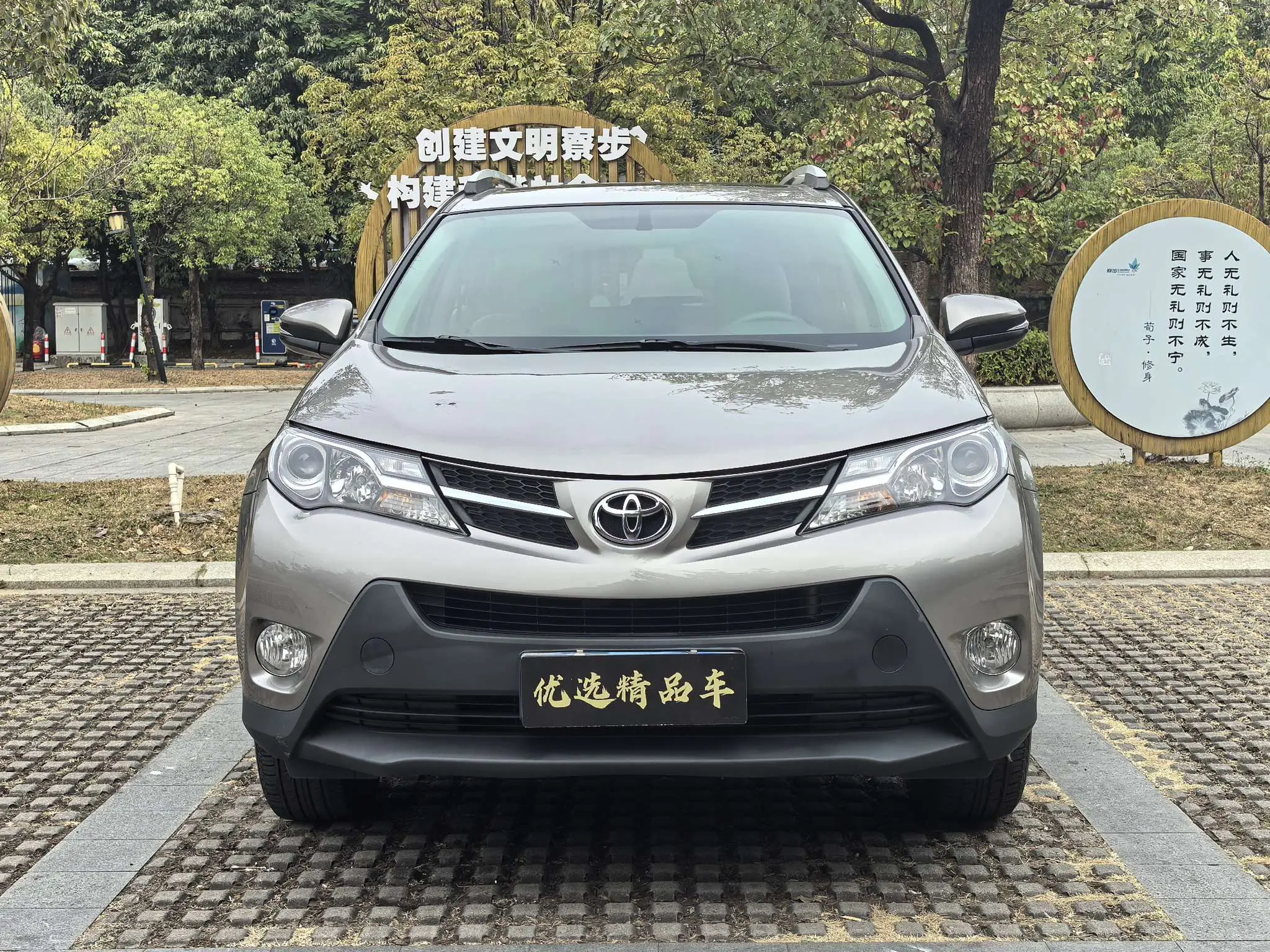 Toyota RAV4  из Китая