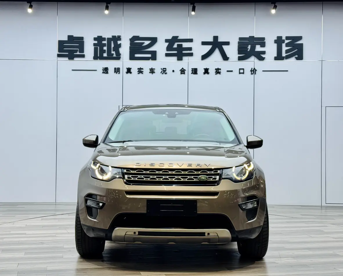 Land Rover Discover the magic  из Китая