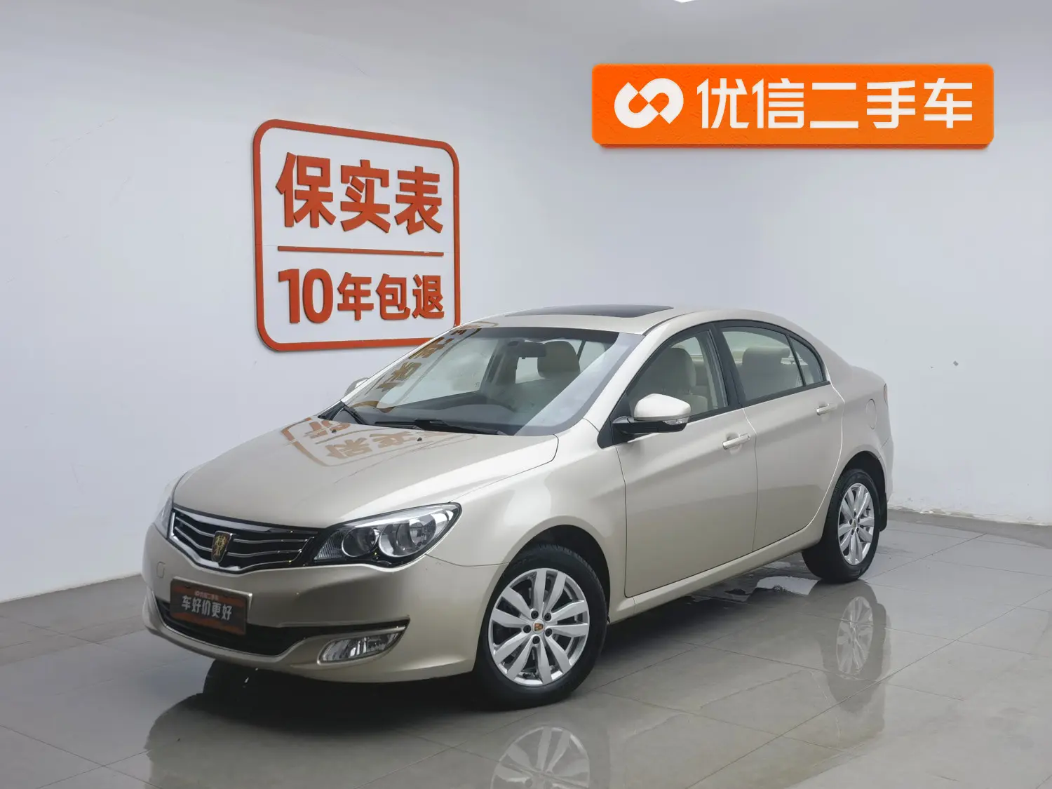 Roewe 350  из Китая