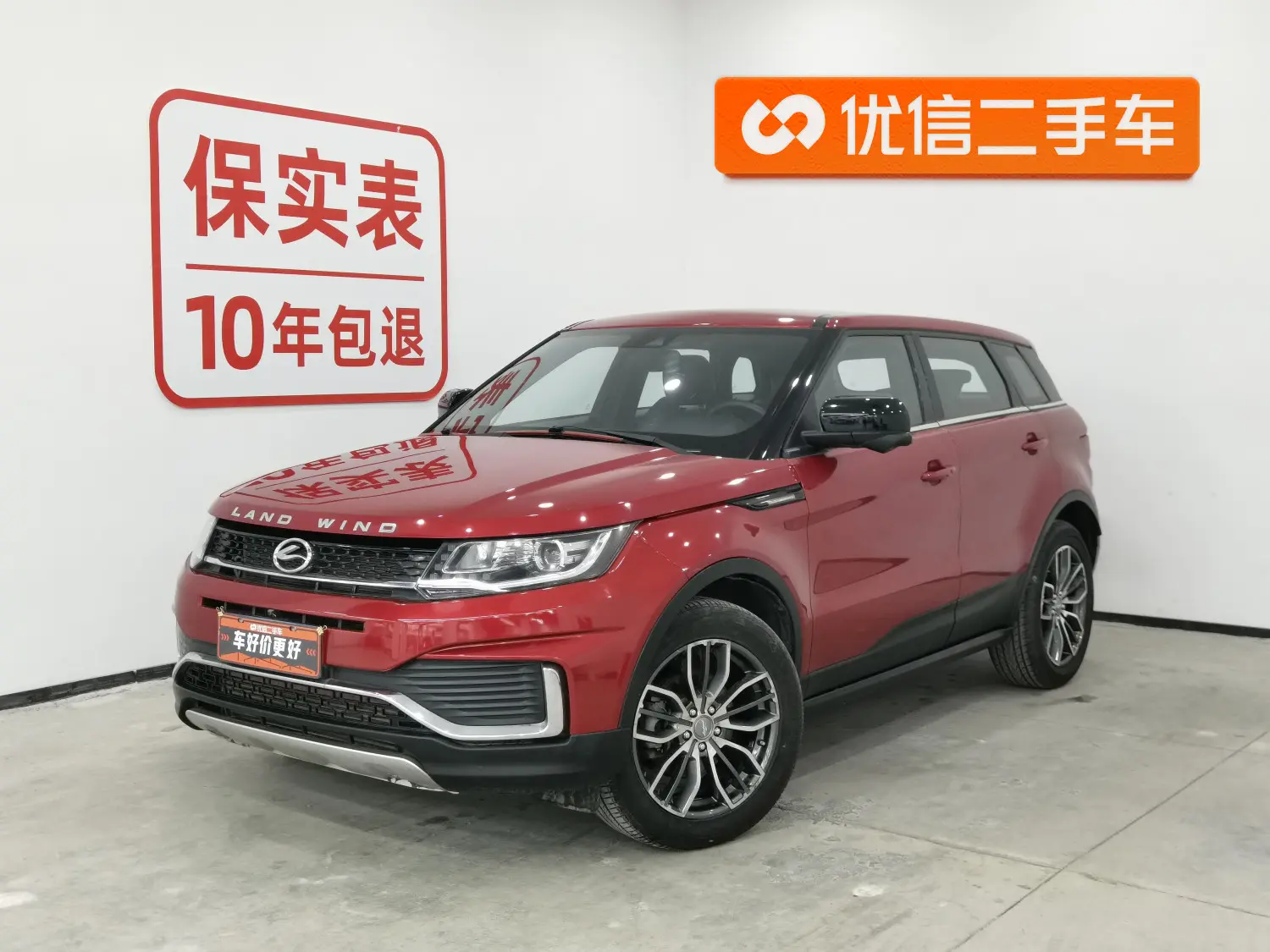 Lu Feng Landwind X7  из Китая