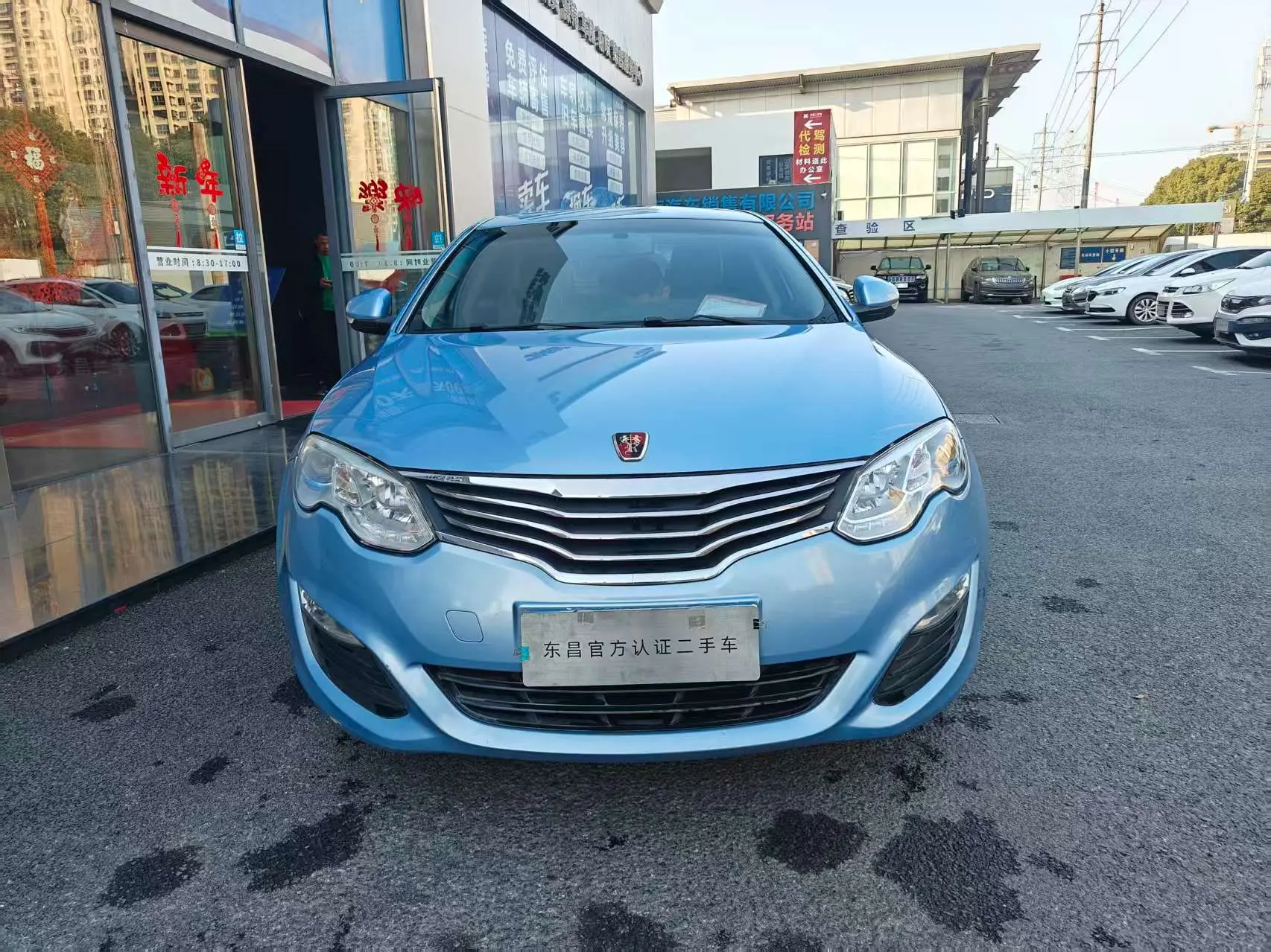 Roewe e550  из Китая