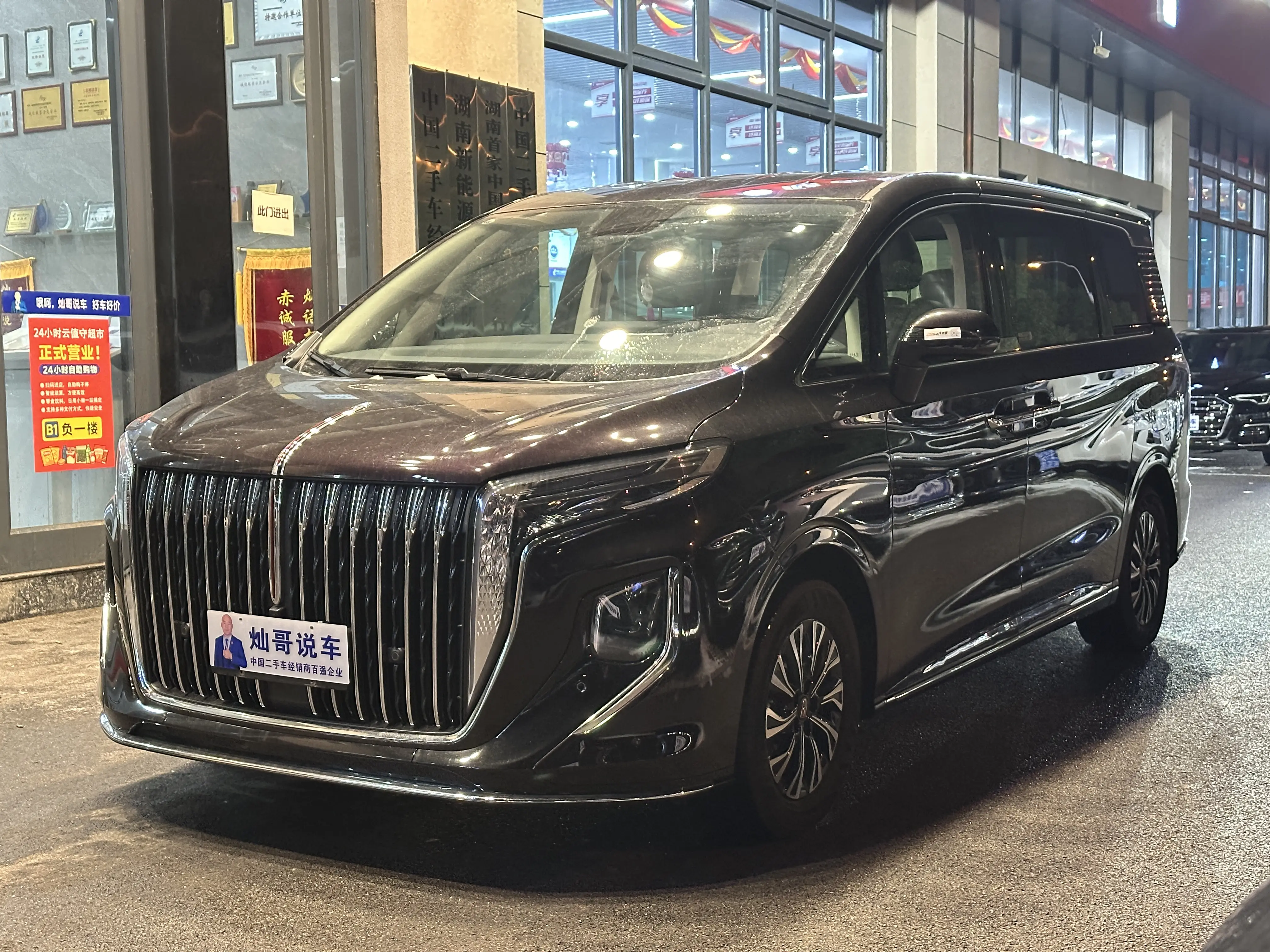 Hongqi HQ9 PHEV  из Китая