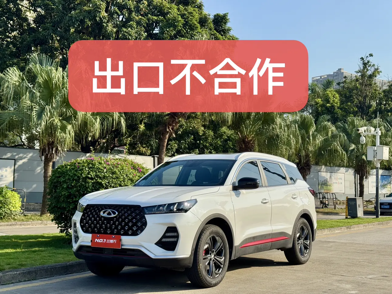 Chery Tiggo 7  из Китая