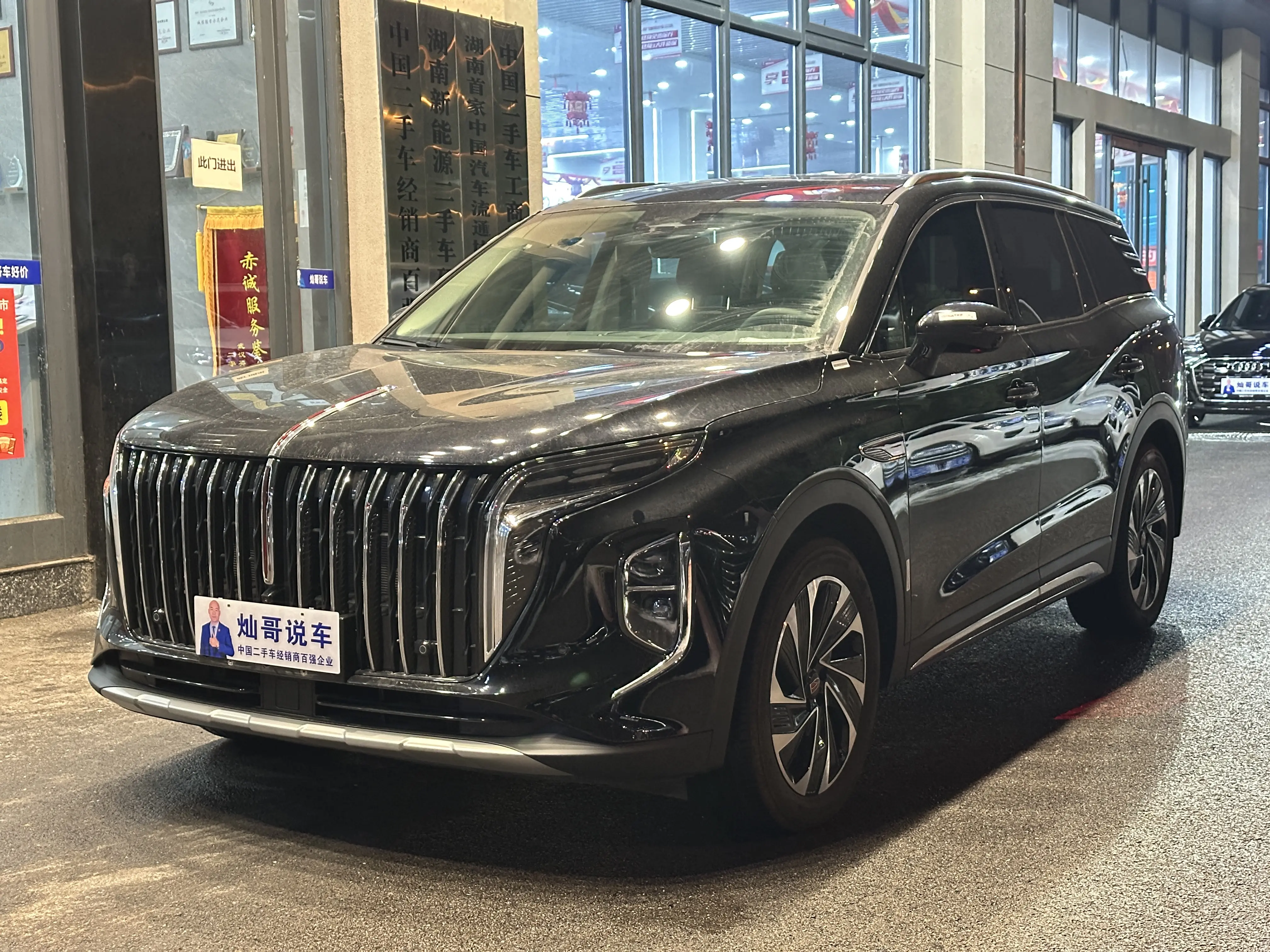 Hongqi HS7 PHEV  из Китая