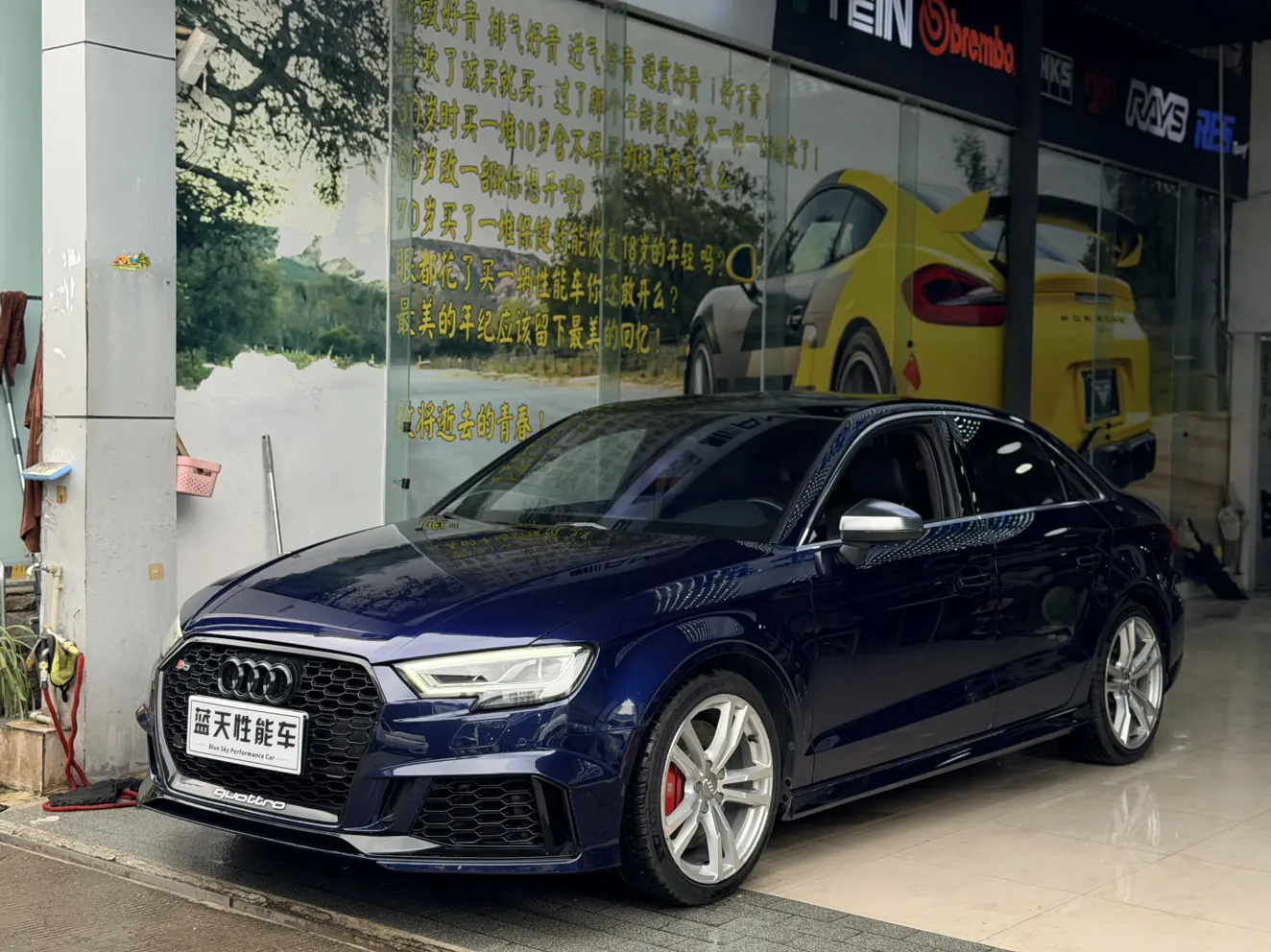 Audi S3  из Китая