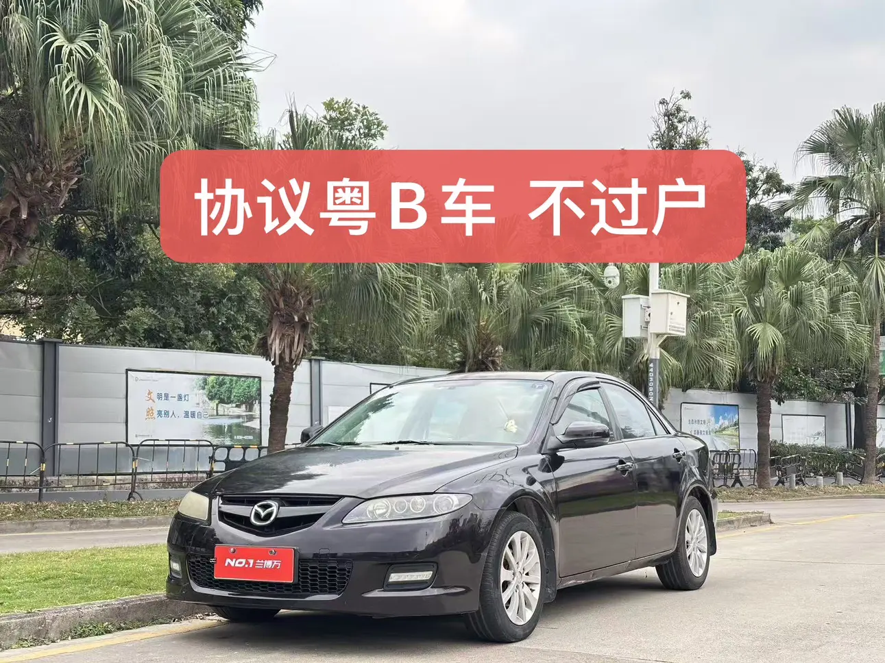 Mazda Mazda6  из Китая