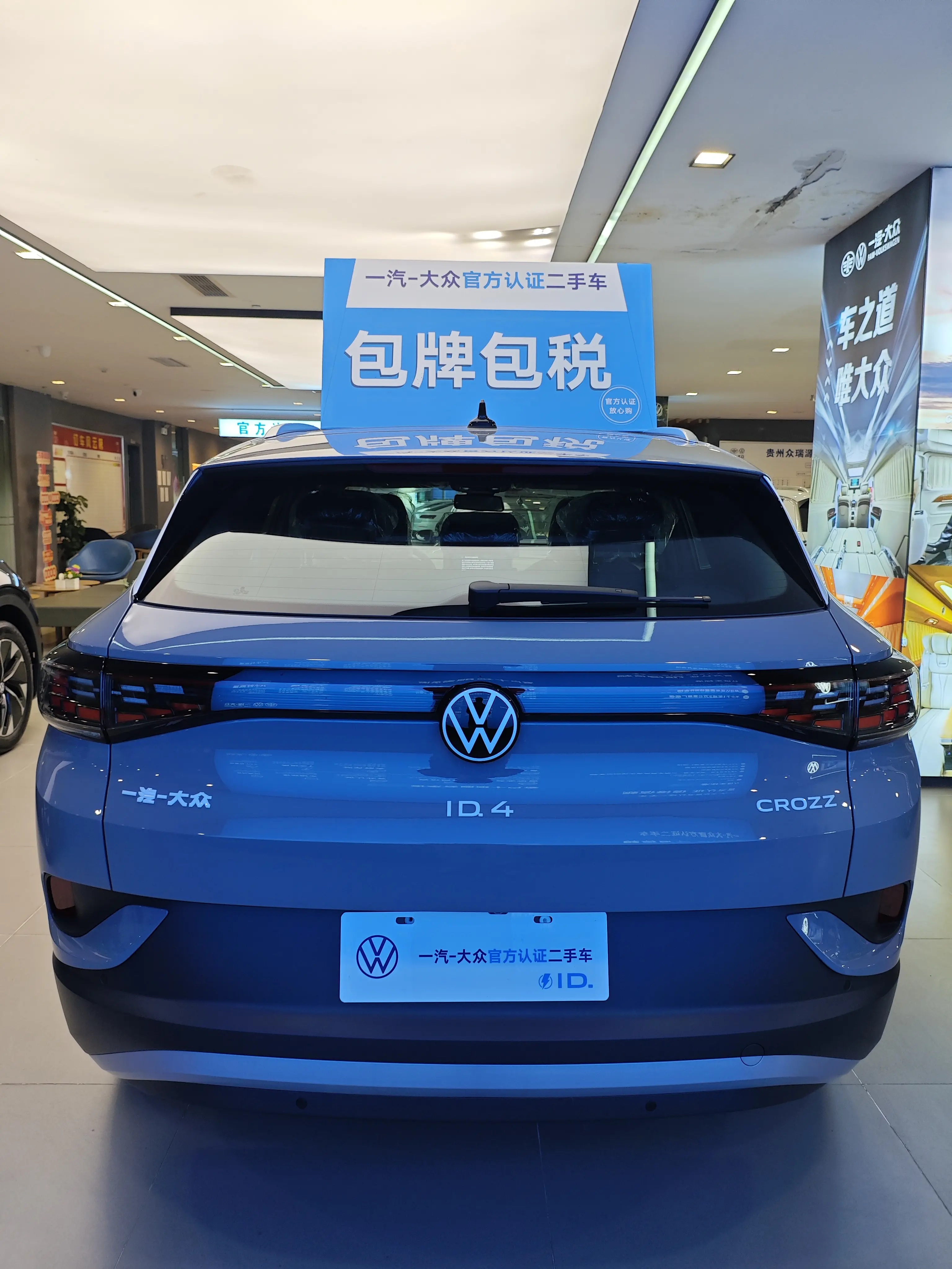 Volkswagen ID.4 CROZZ  из Китая