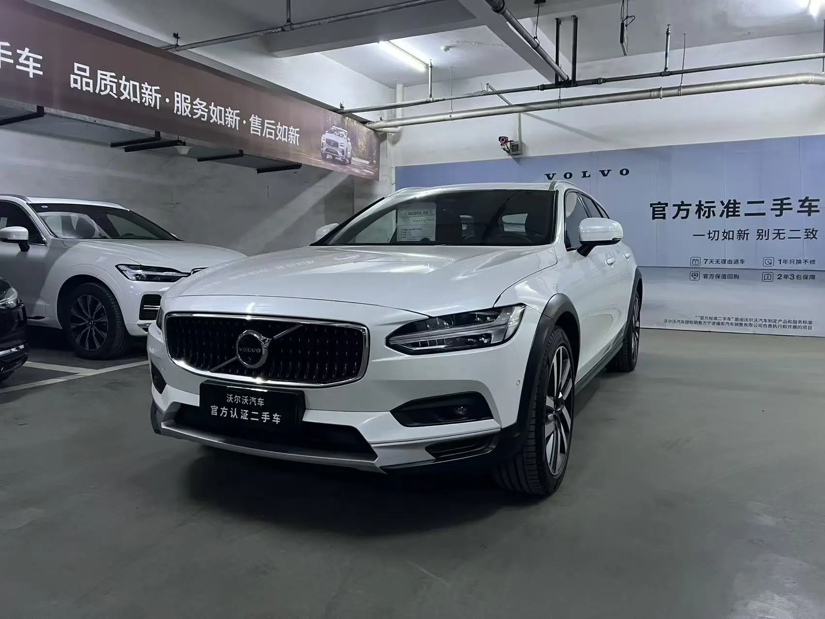 Volvo V90  из Китая