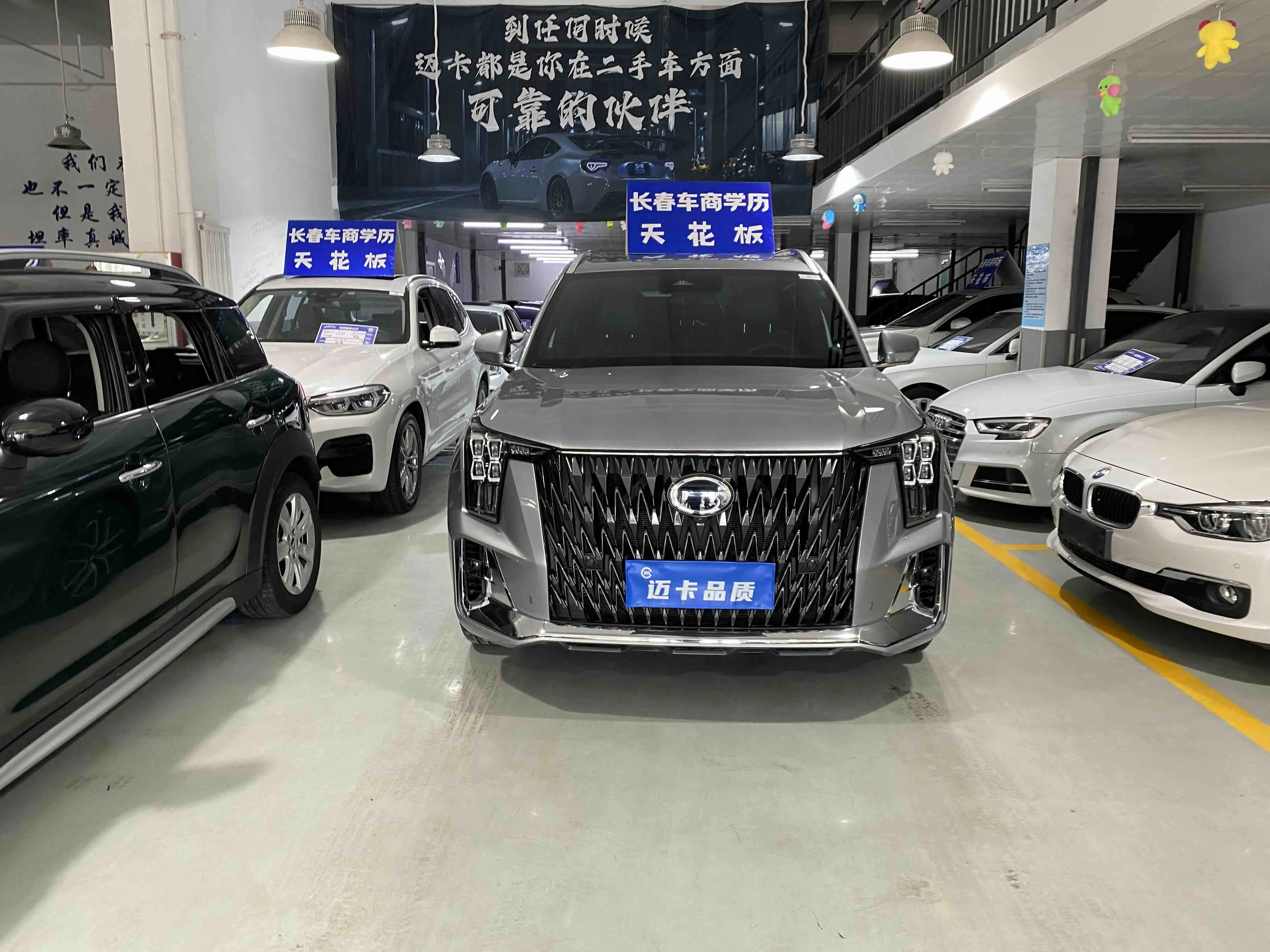 GAC Trumpchi ES9 PHEV  из Китая