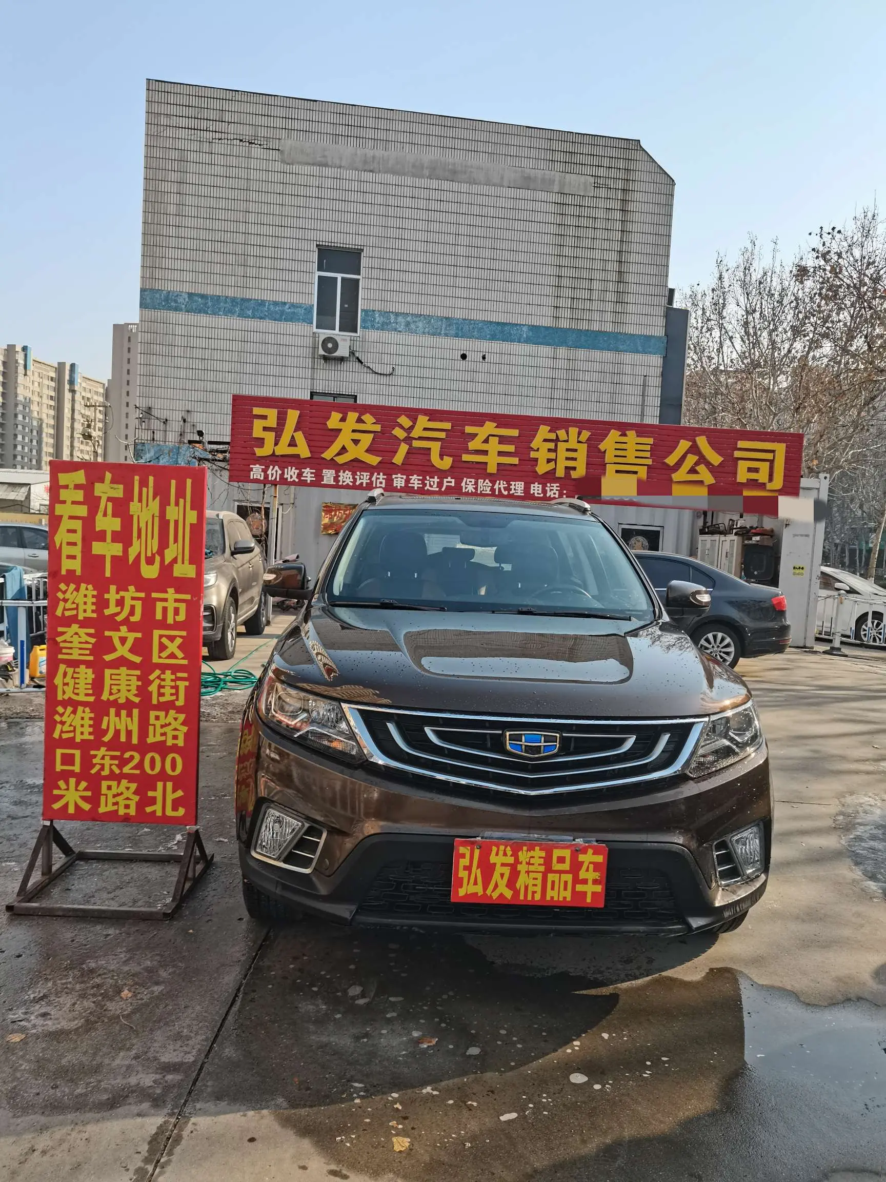 Geely Vision X6  из Китая