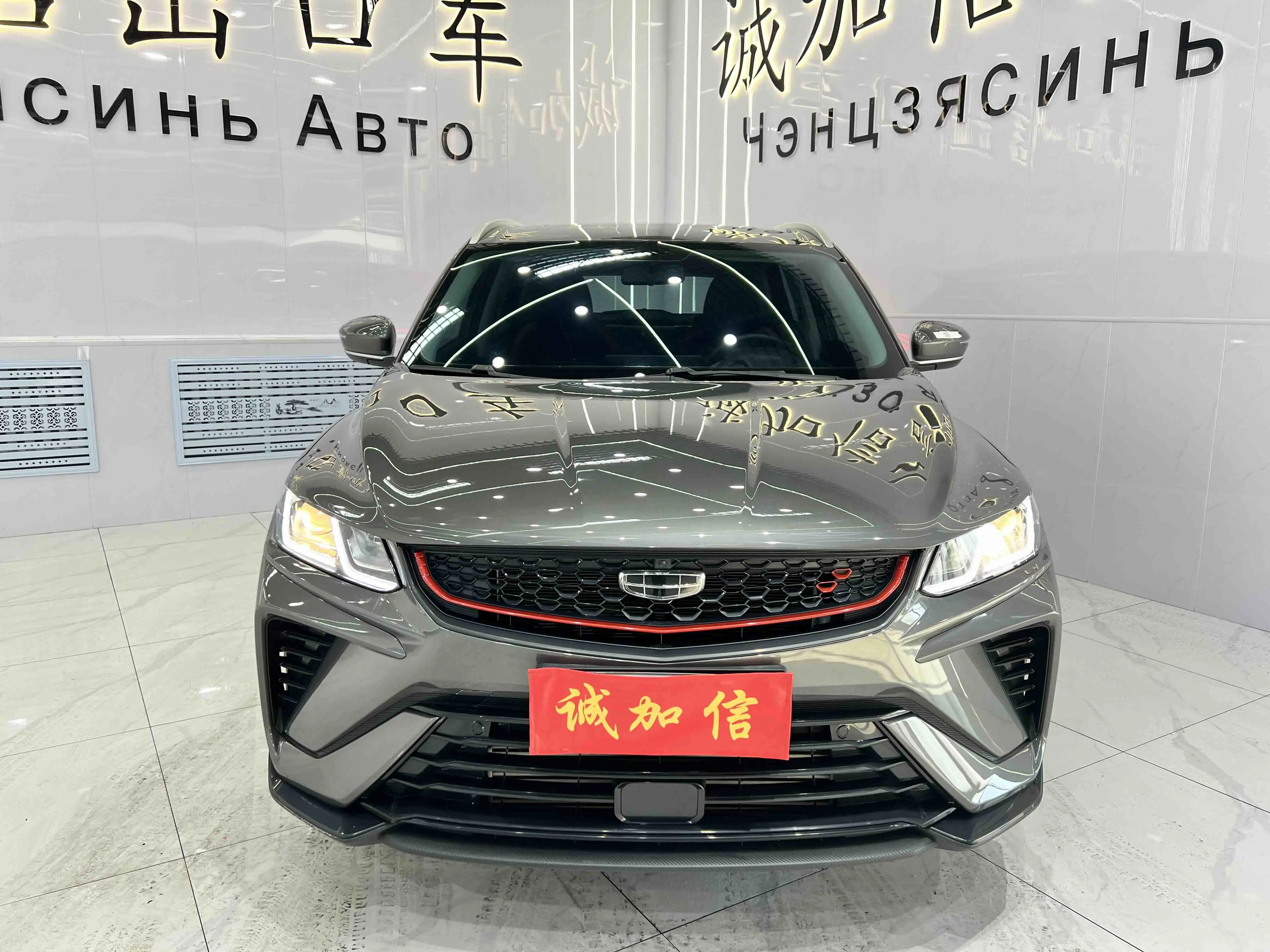 Geely Coolray SX11 (Binyue)  из Китая